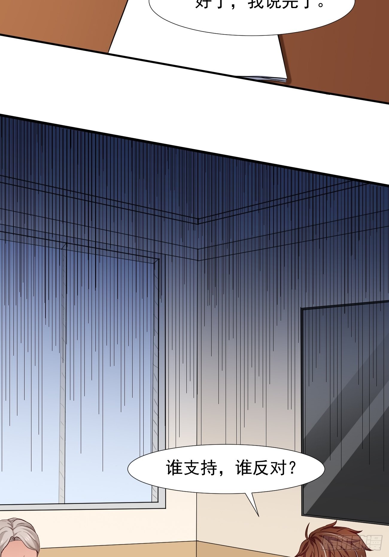 第2话 打狗需要看主人吗？54