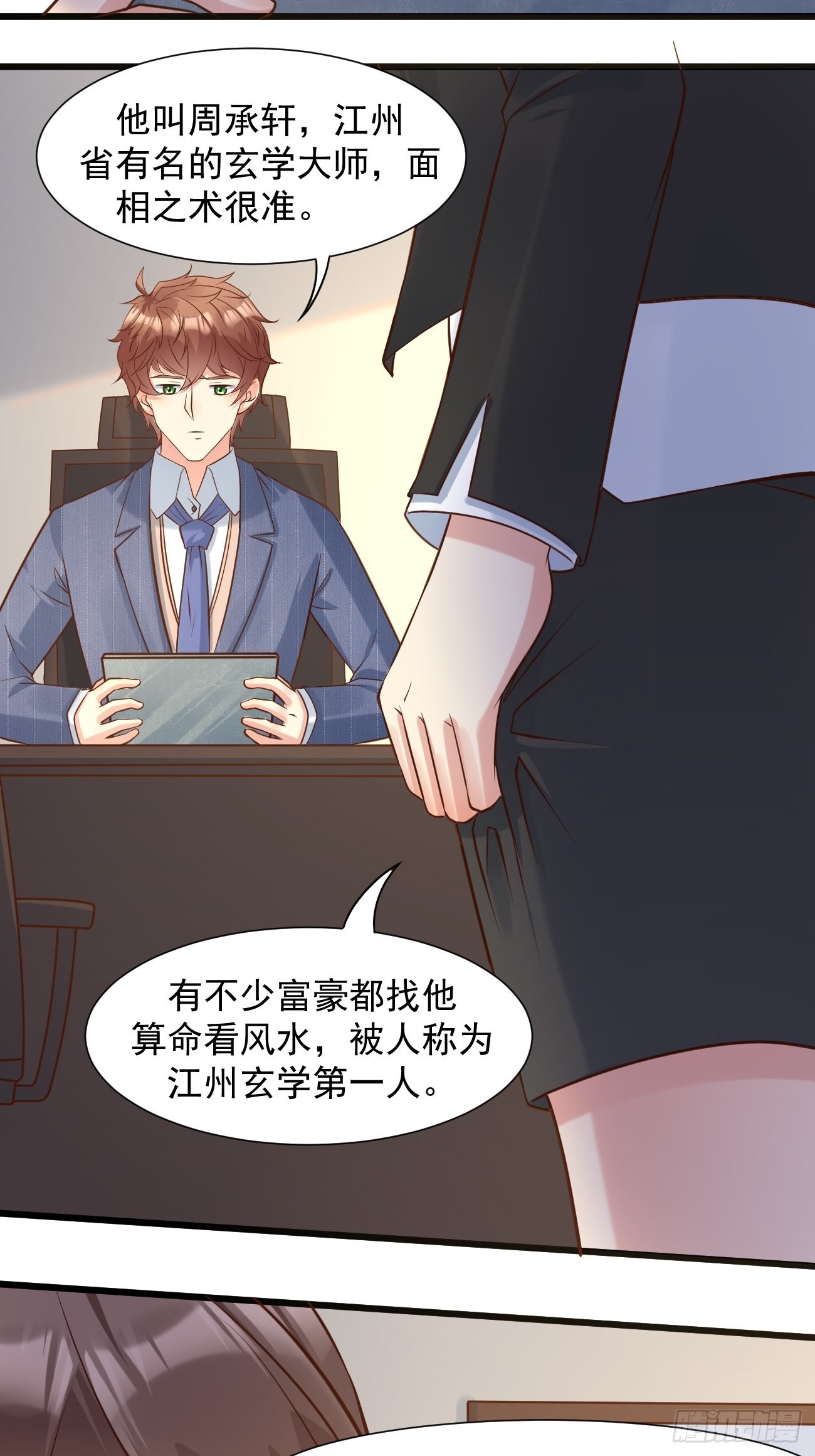 第39话 主人，给你看个好东西21