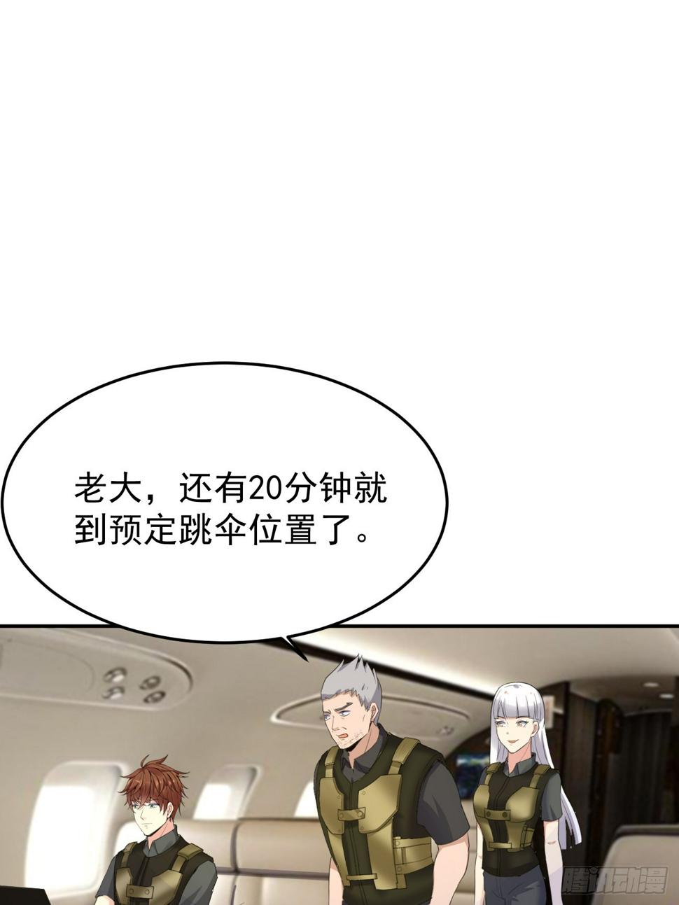 第79话 恐怖的情报能力45