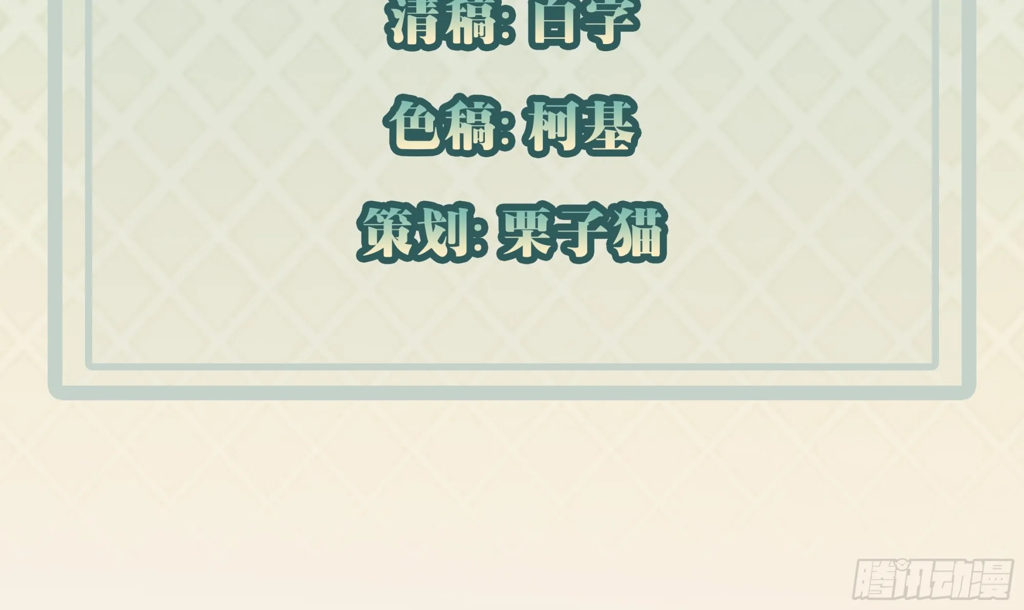 第105话 真诚才是必杀技3
