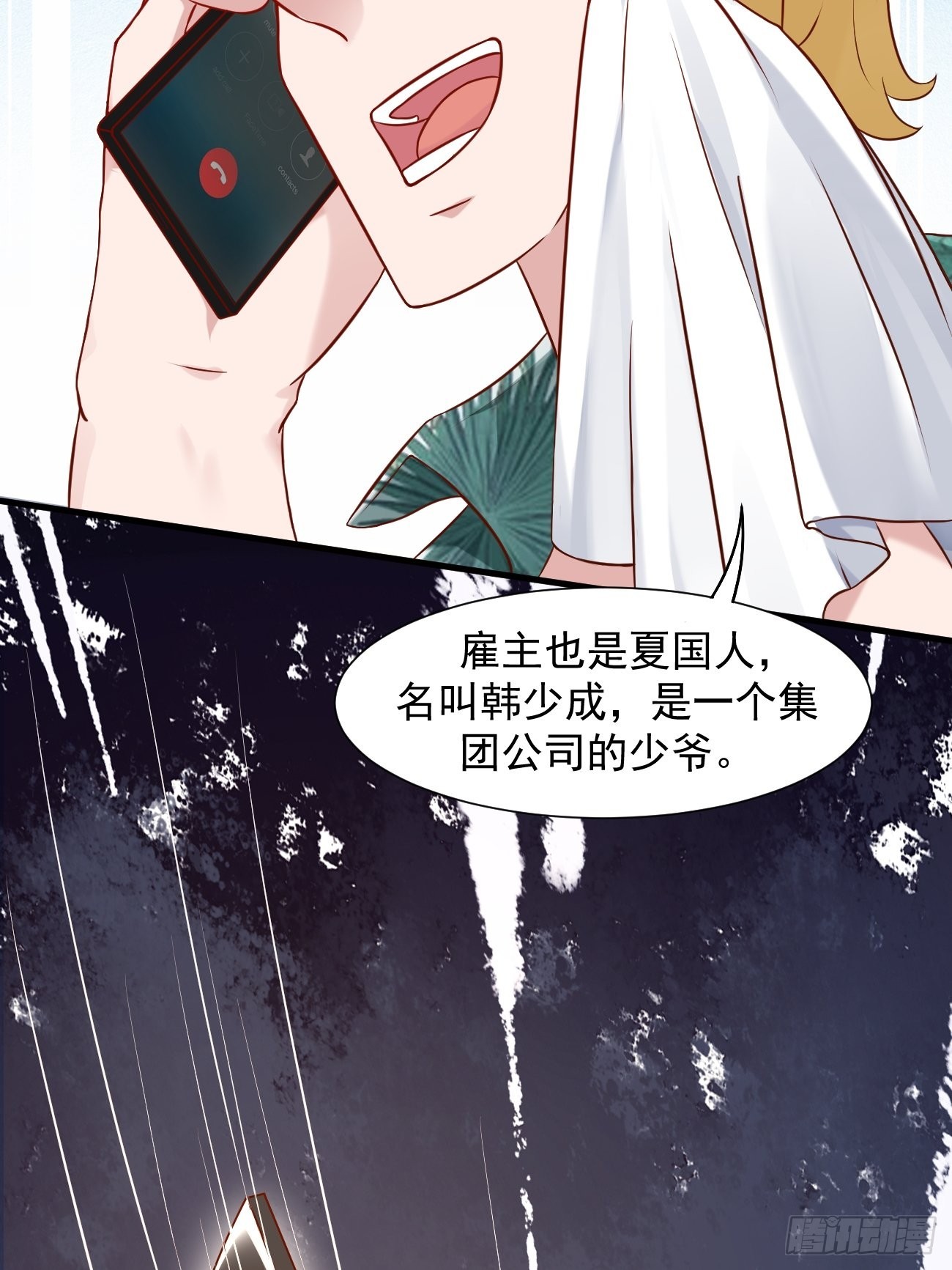 第17话 自己杀自己？27