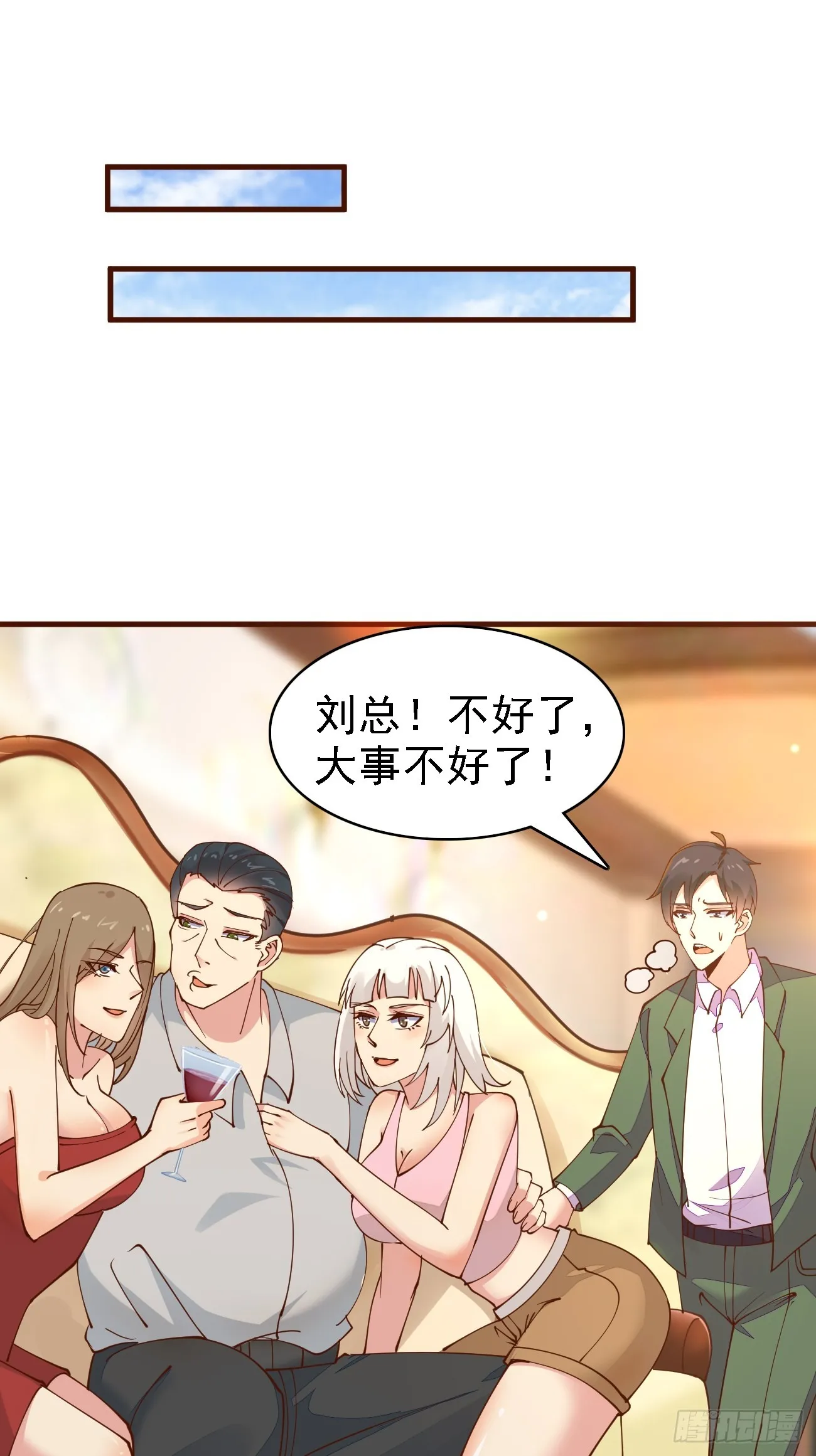 第103话 霸道总裁爱“上”我24