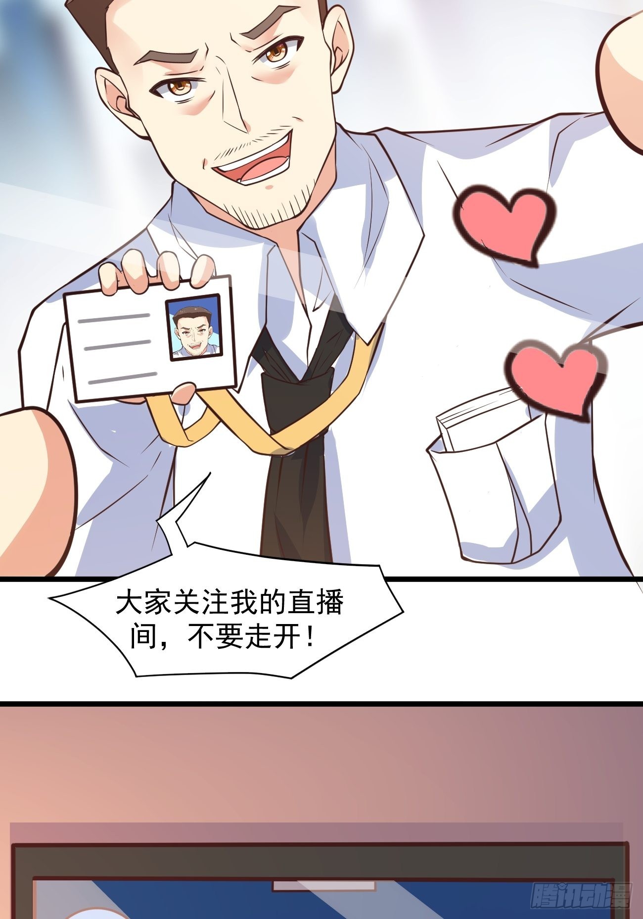 第38话 您是真神仙啊！6