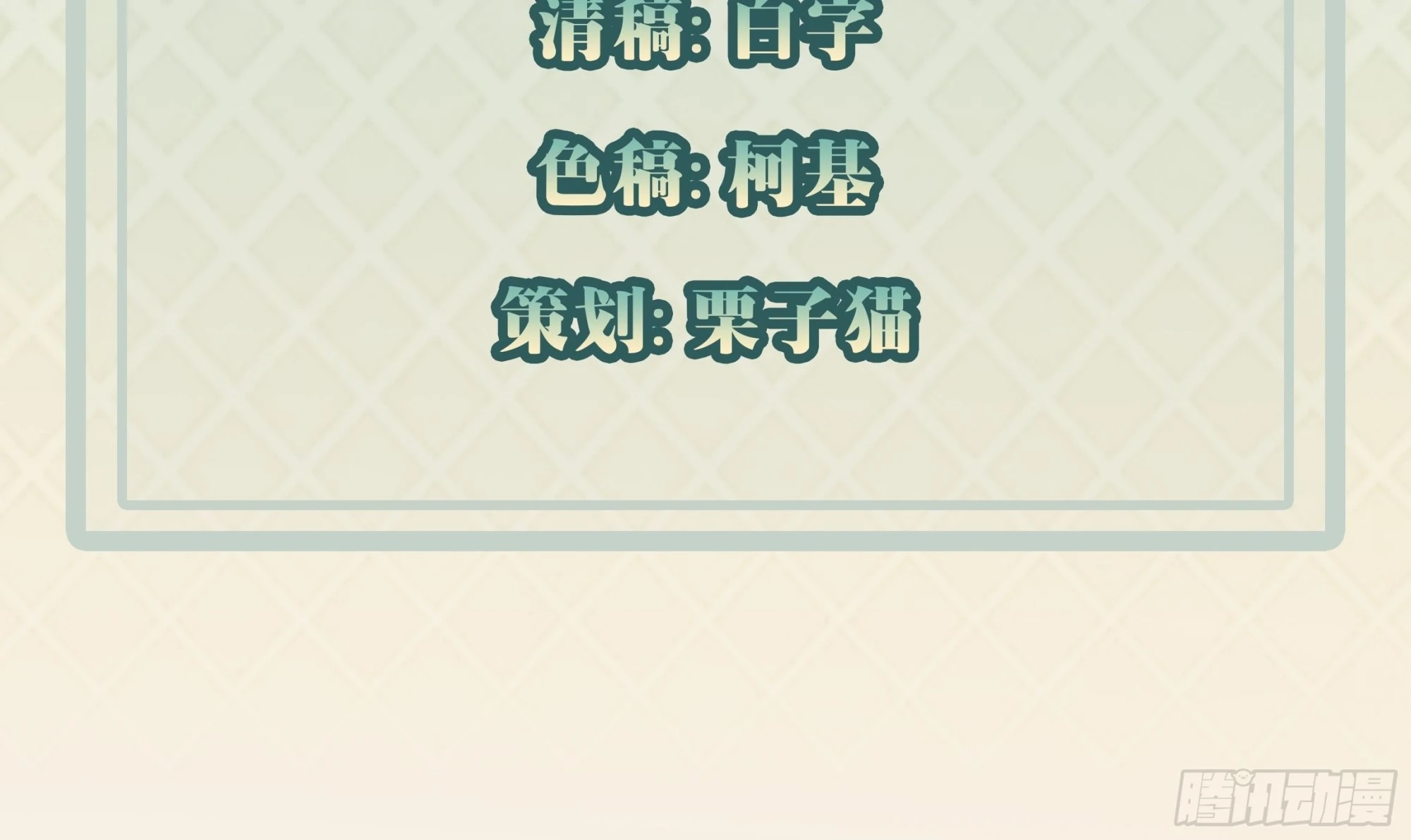 第38话 您是真神仙啊！3