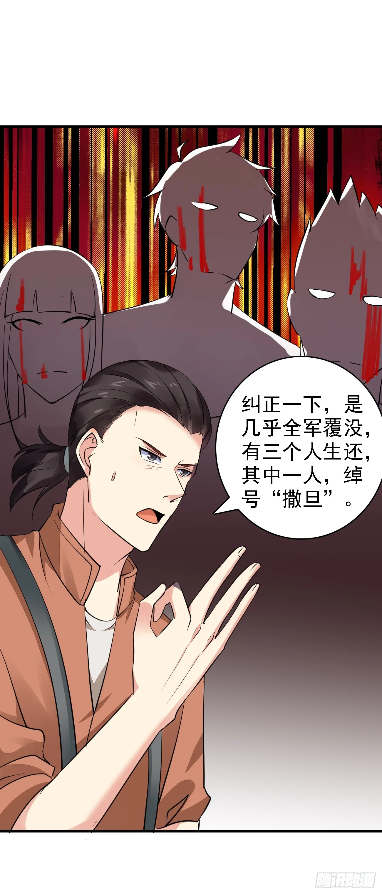 第93话 仇敌就在眼前31