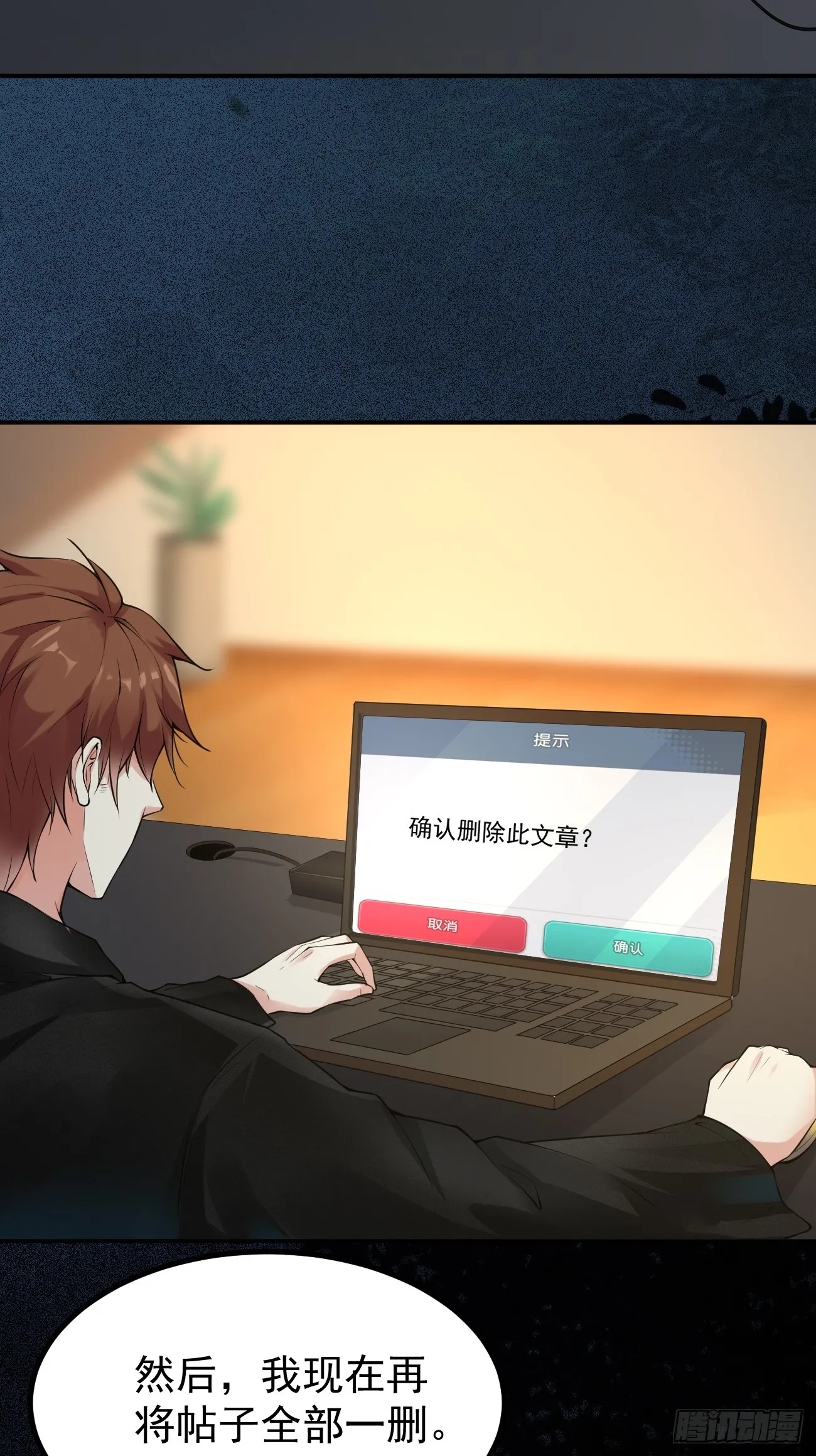 第116话 借刀“杀”人15
