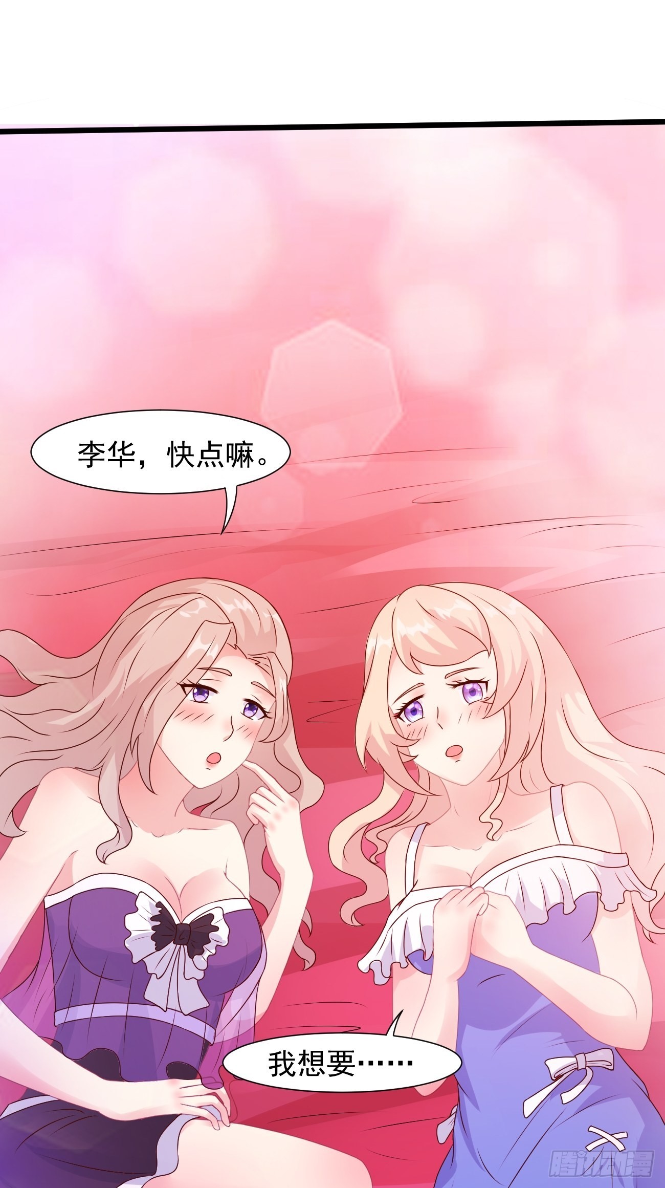 第31话 这哥们的癖好有点猛15