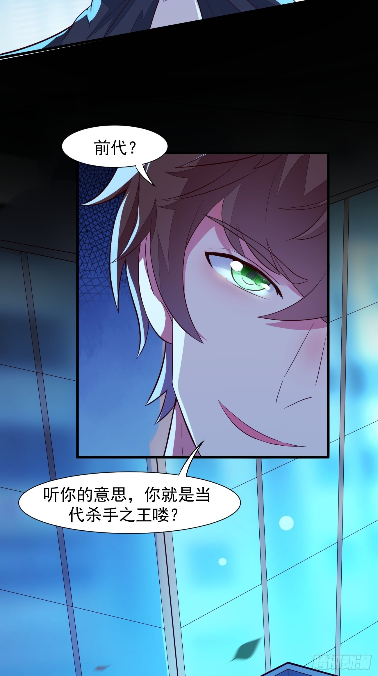 第21话 敢在太岁头上动土6