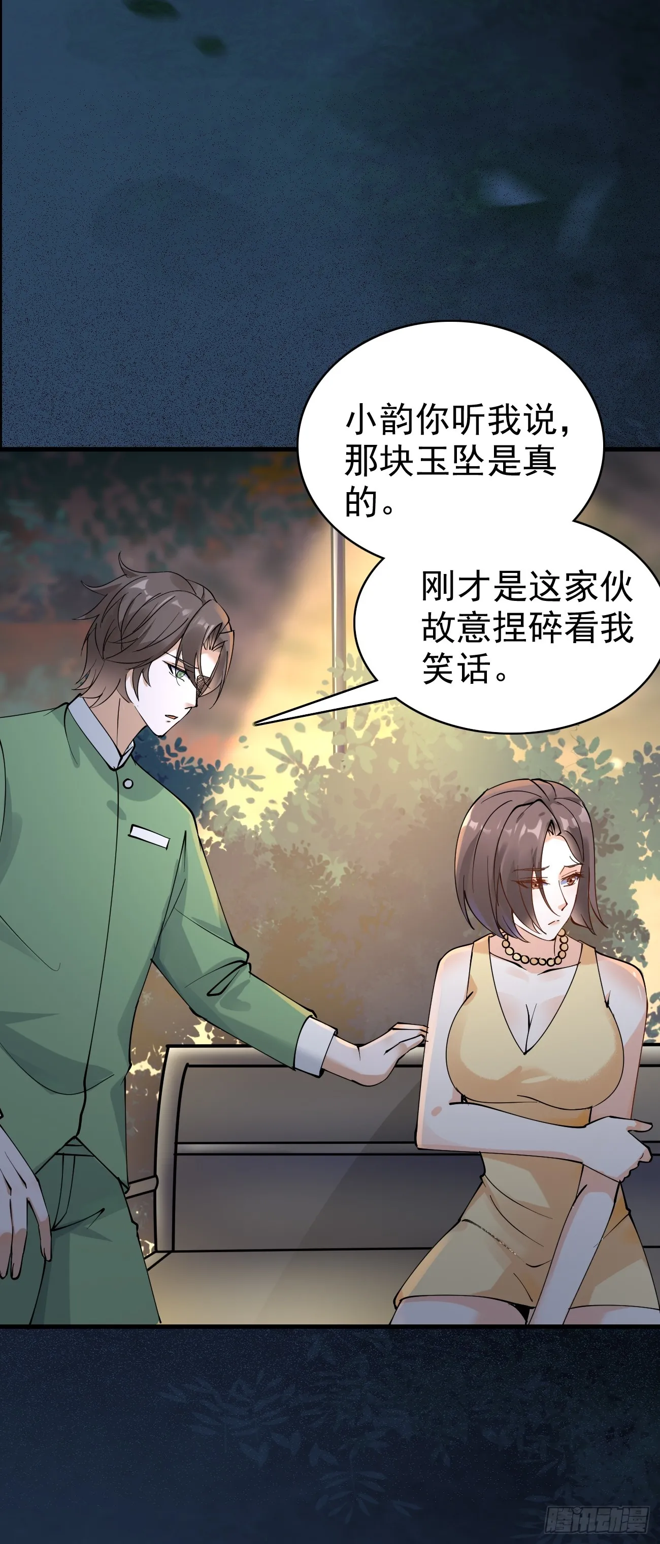 第114话 敌人的敌人就是朋友15