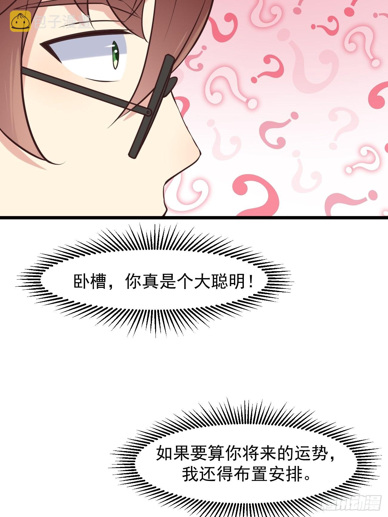 第38话 您是真神仙啊！19