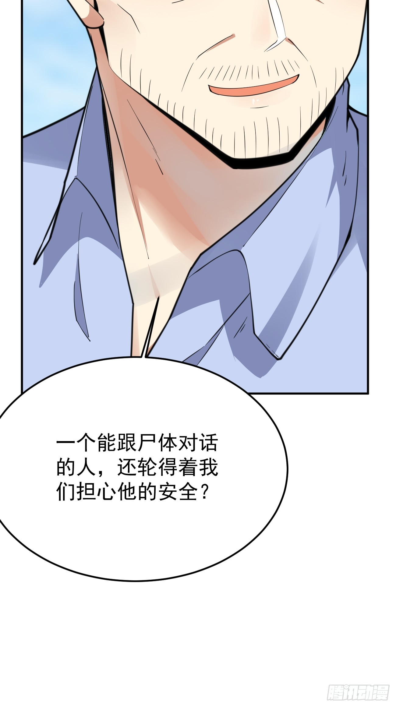 第64话 手无缚鸡之力的暴发户8