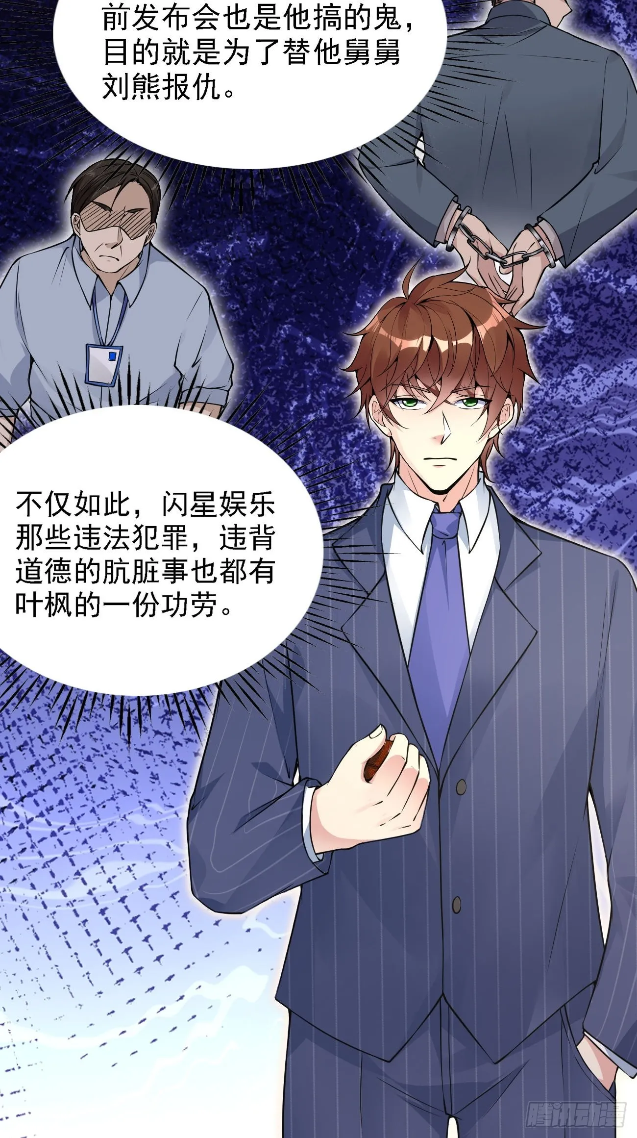 第113话 来了他要开始打脸了17