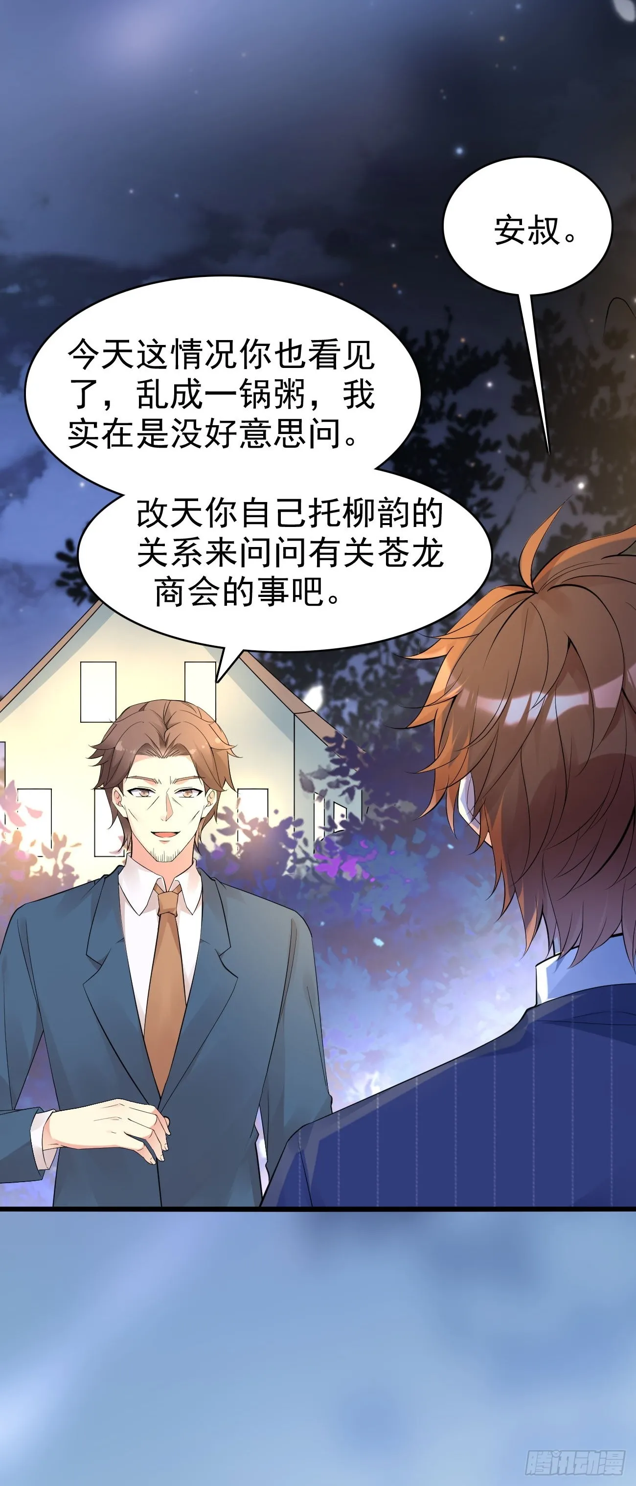 第114话 敌人的敌人就是朋友27