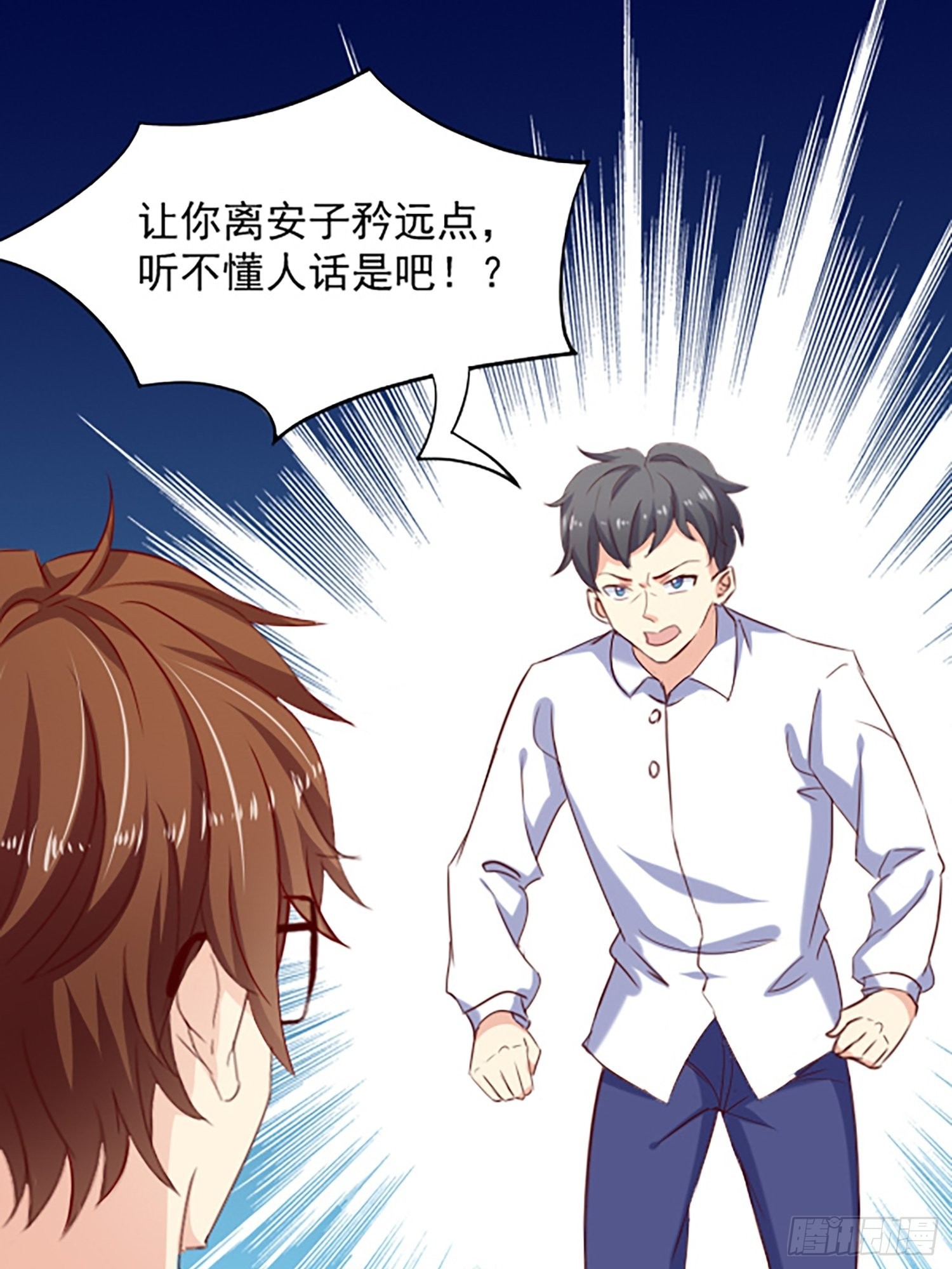 第1话 我？苏总？68