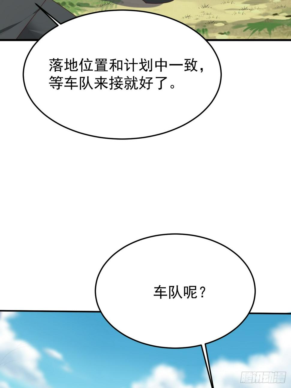 第80话 异变突起24