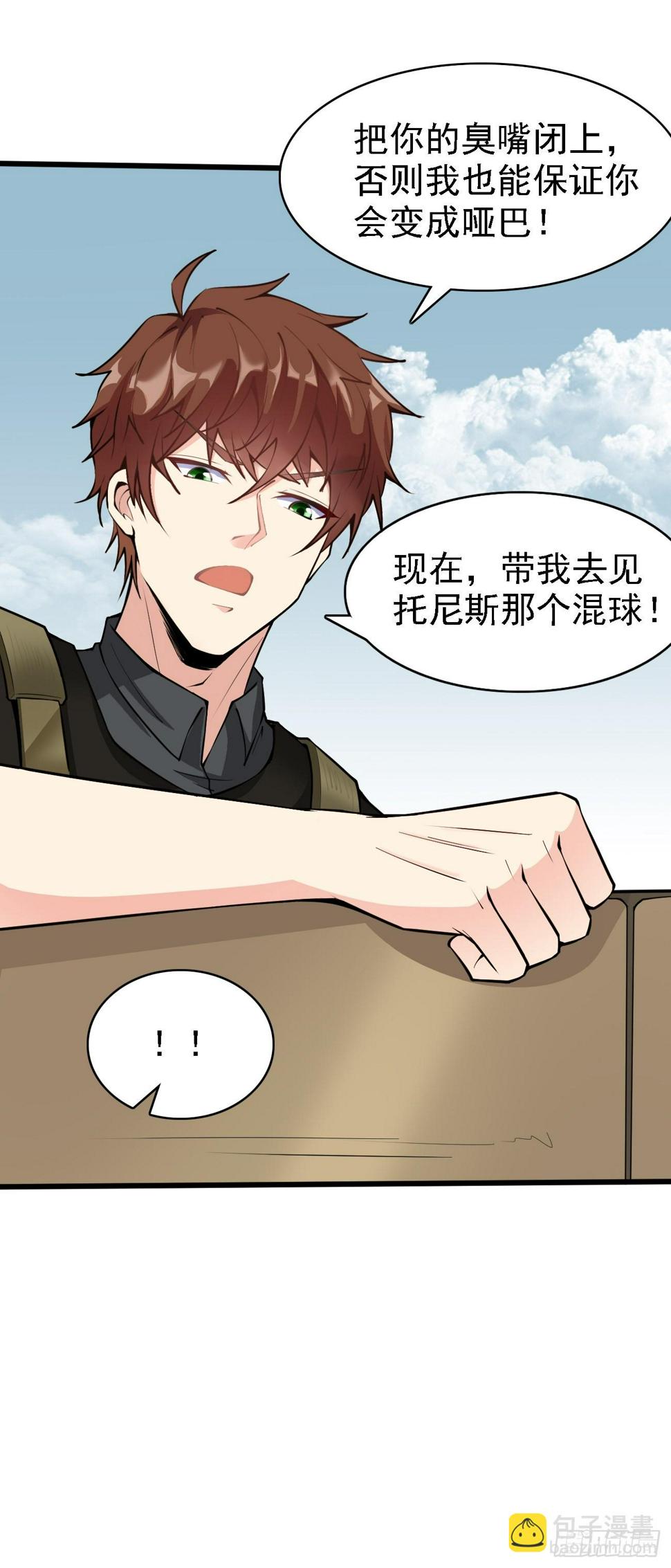 第84话 你这是在坟头蹦迪啊31