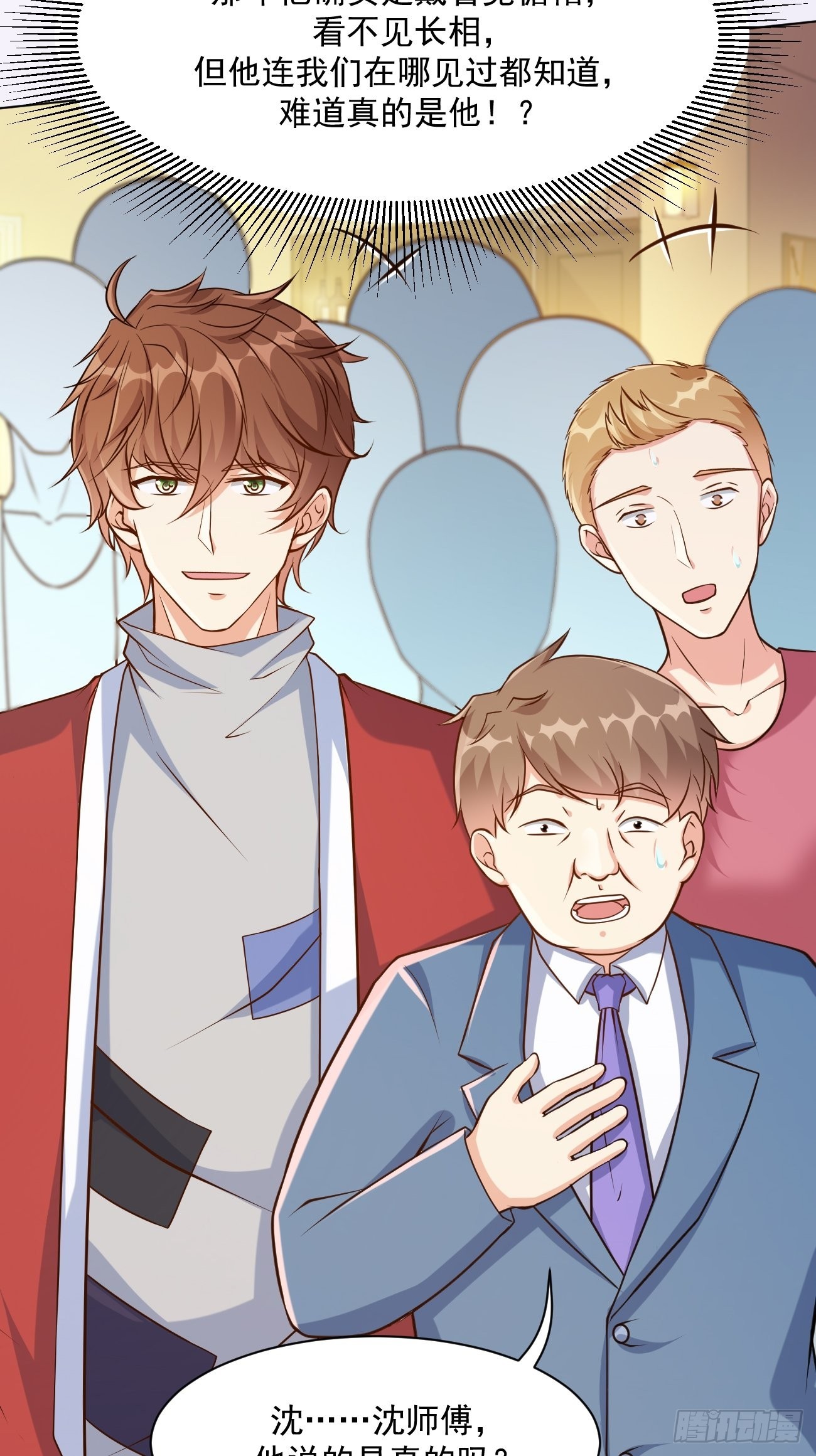 第46话 你行你上啊46