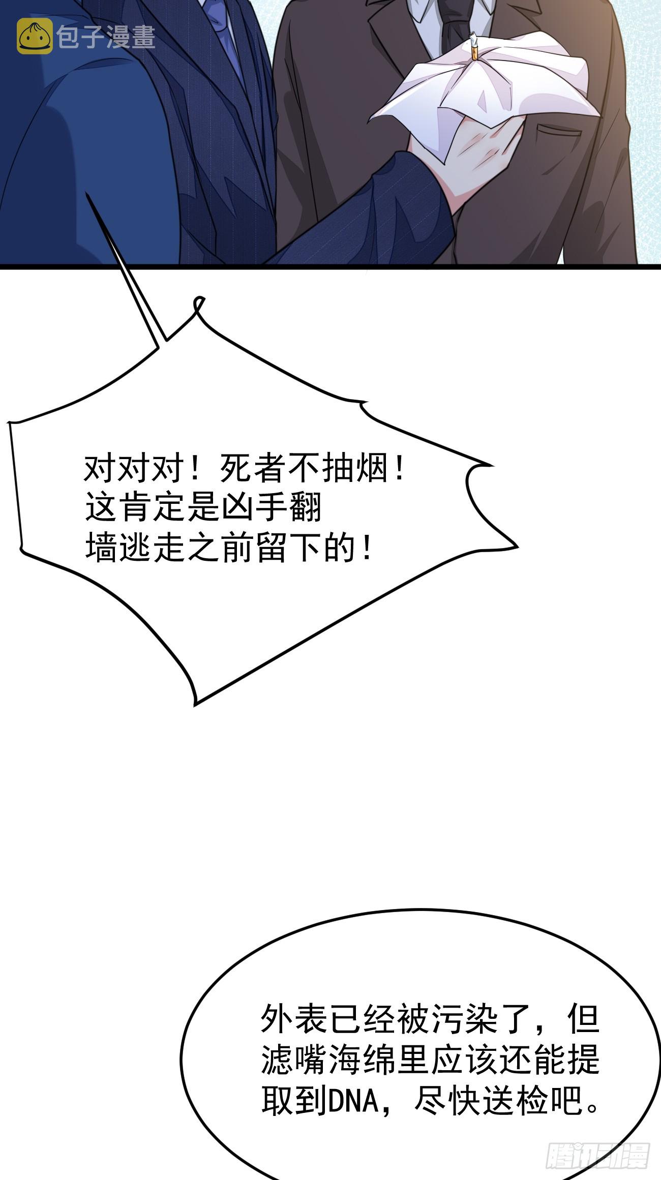 第63话 凶案现场17