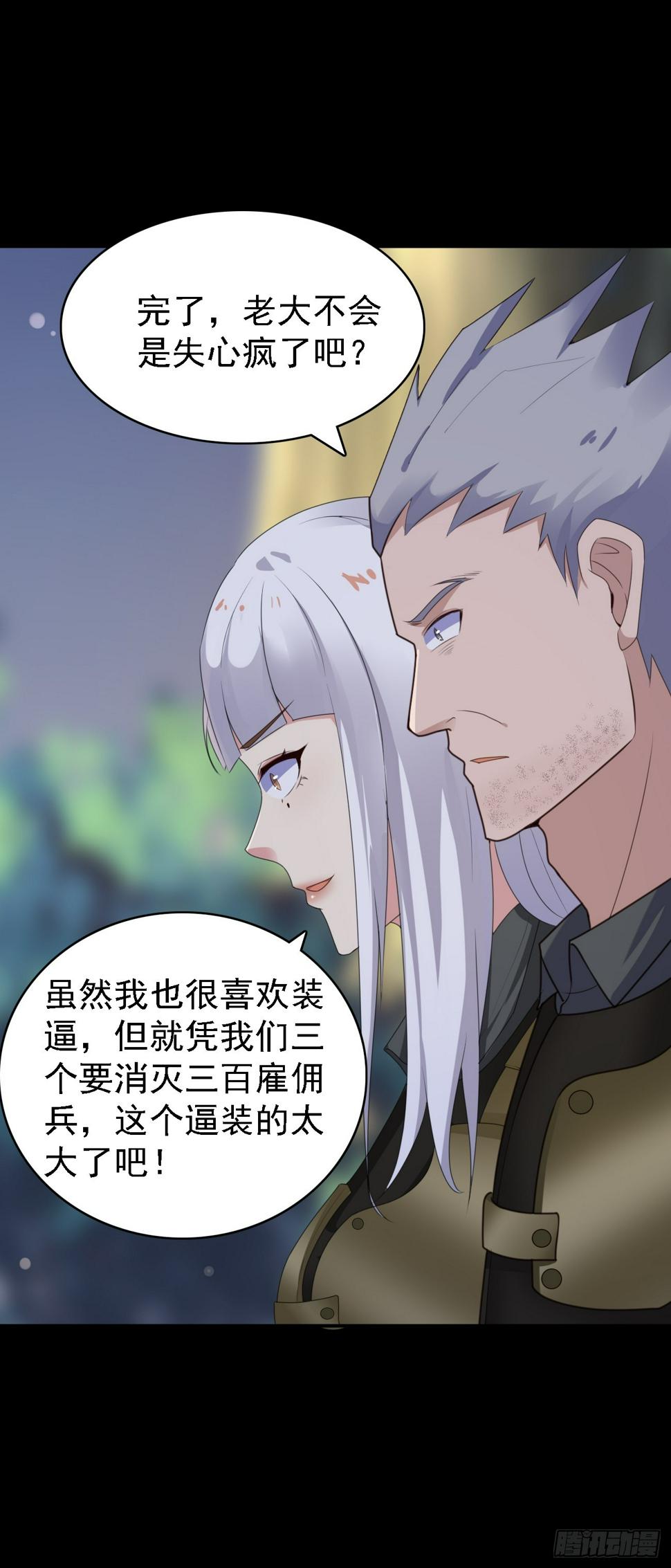 第82话不是突围，而是消灭19