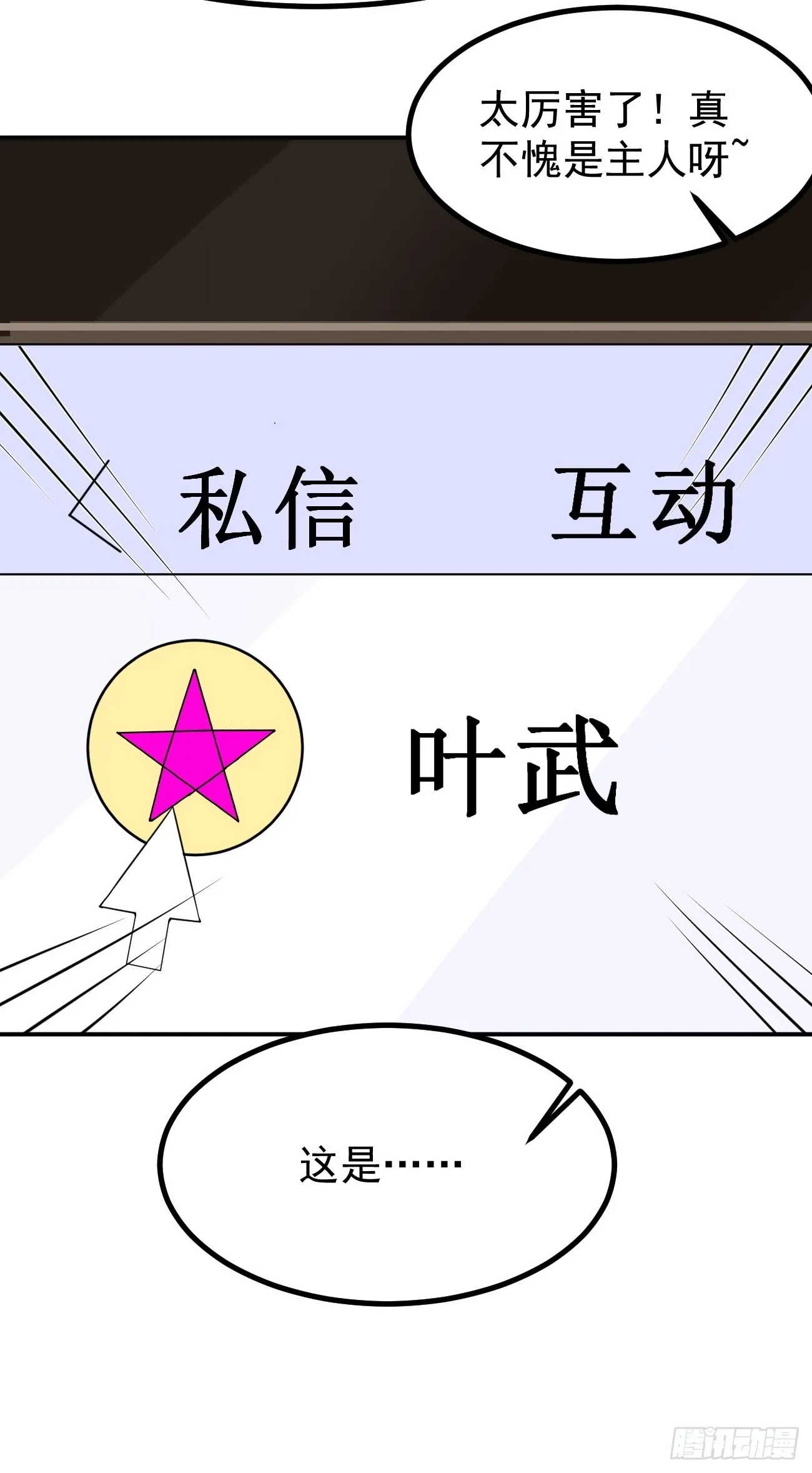 第107话 干就完事儿13