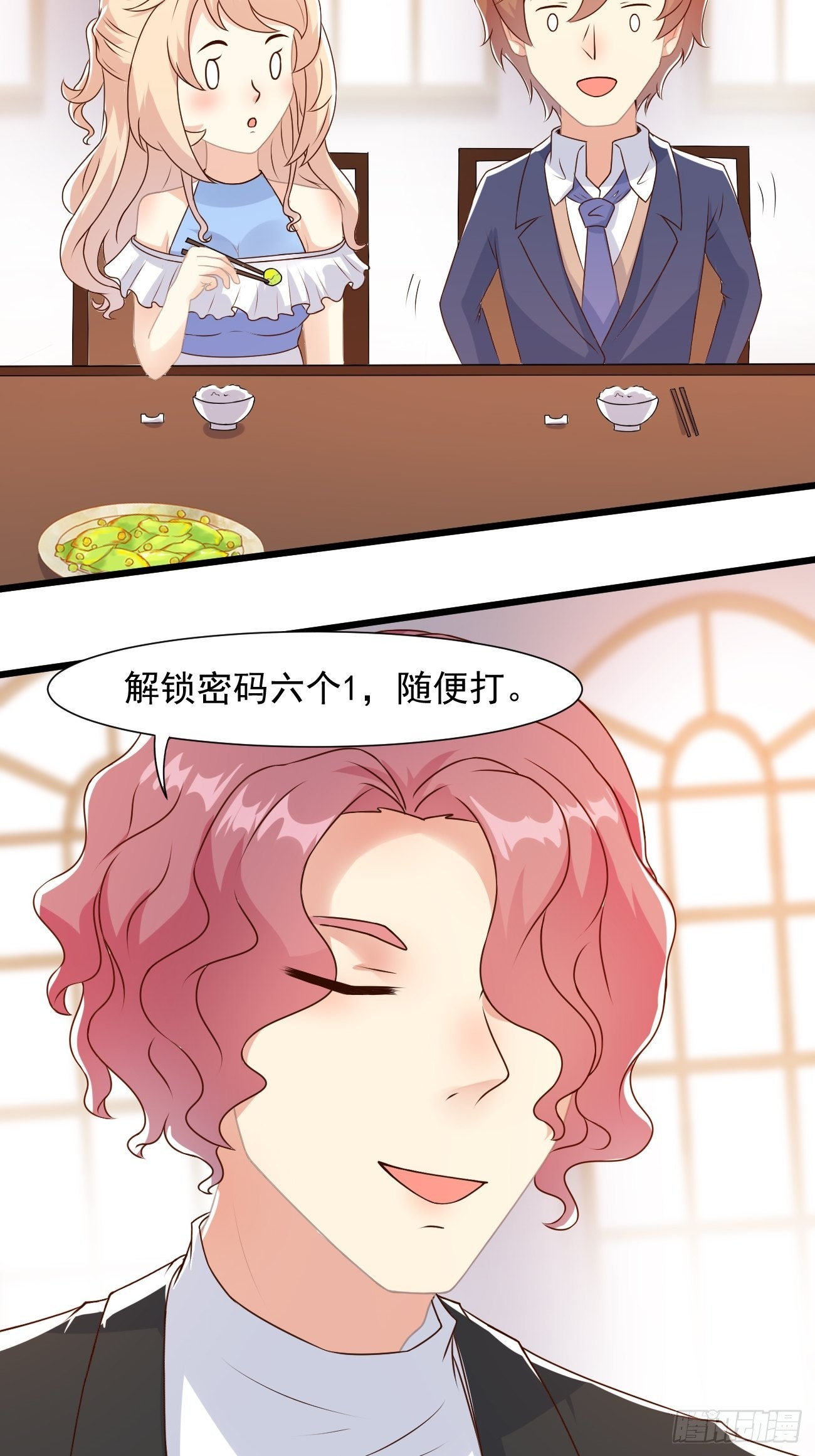 第31话 这哥们的癖好有点猛17