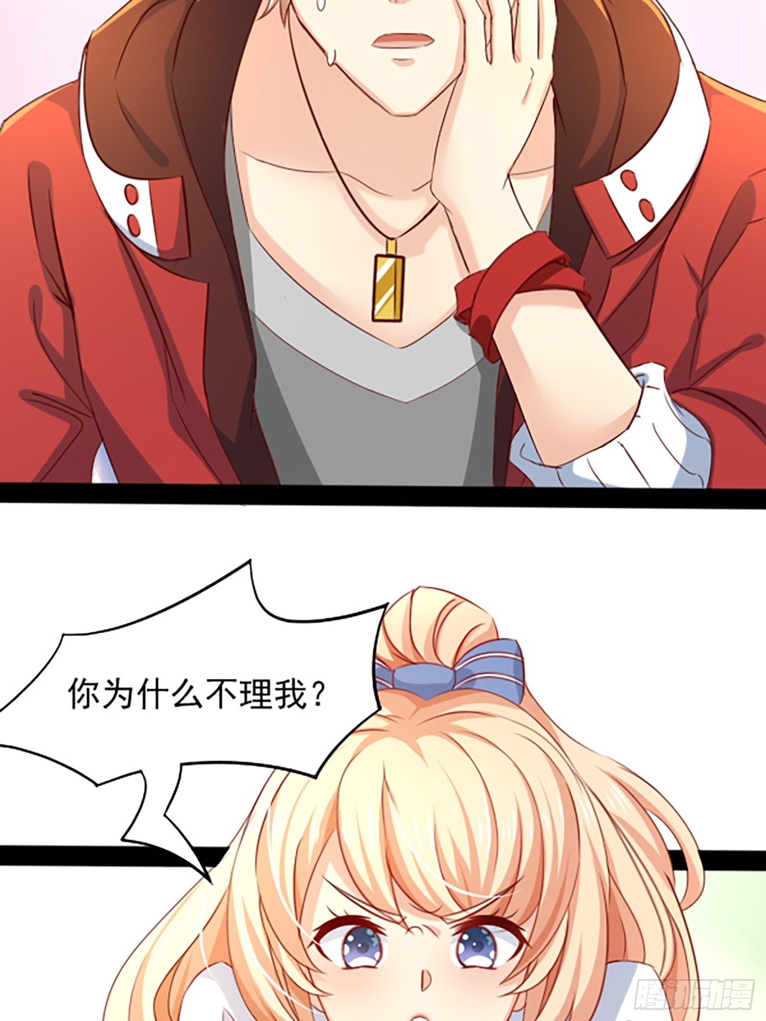 第1话 我？苏总？65