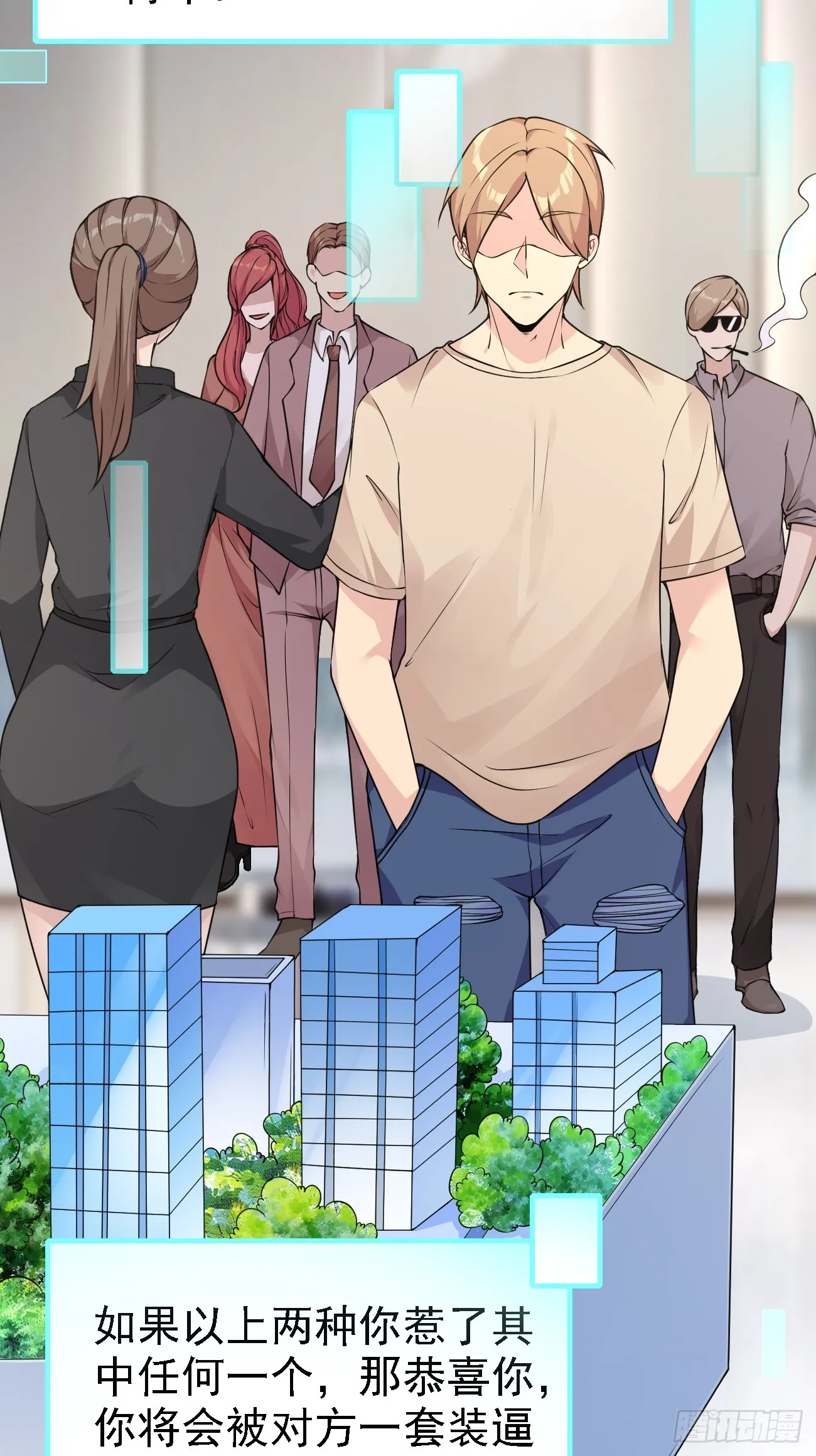 第109话 抽取第八个身份22