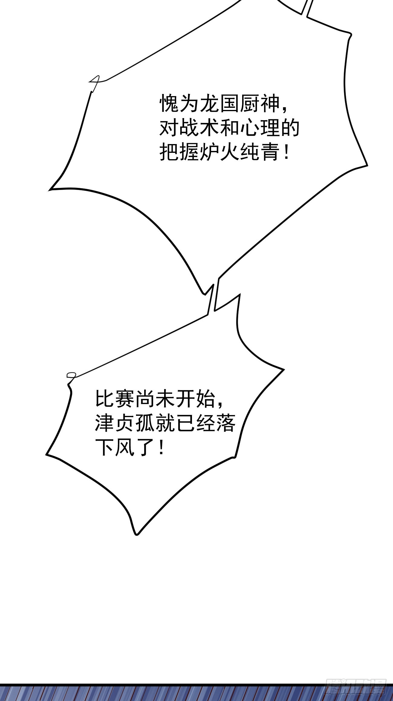 第56话 备战？不需要的52