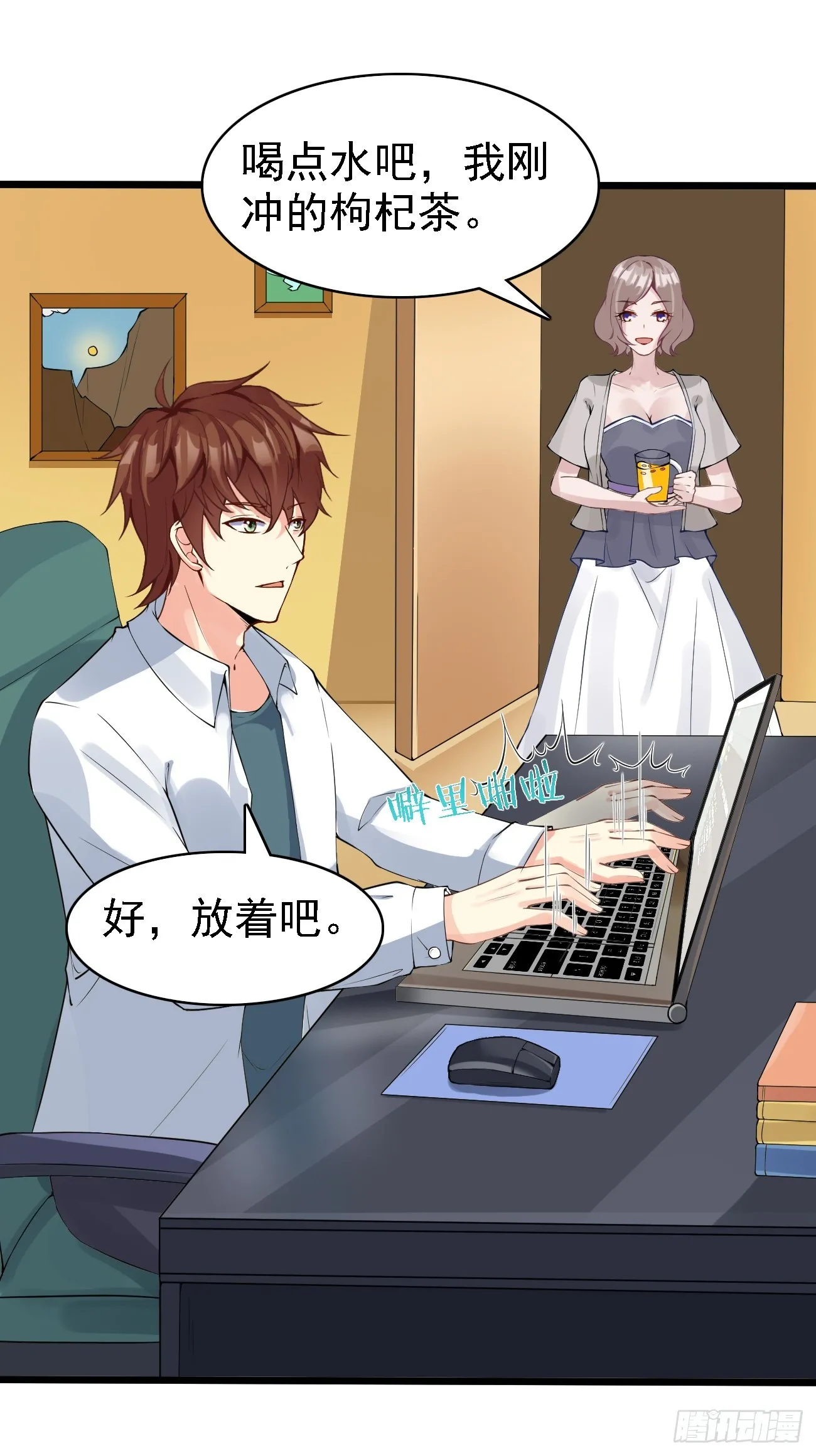 第98话 新身份：黑客皇帝28