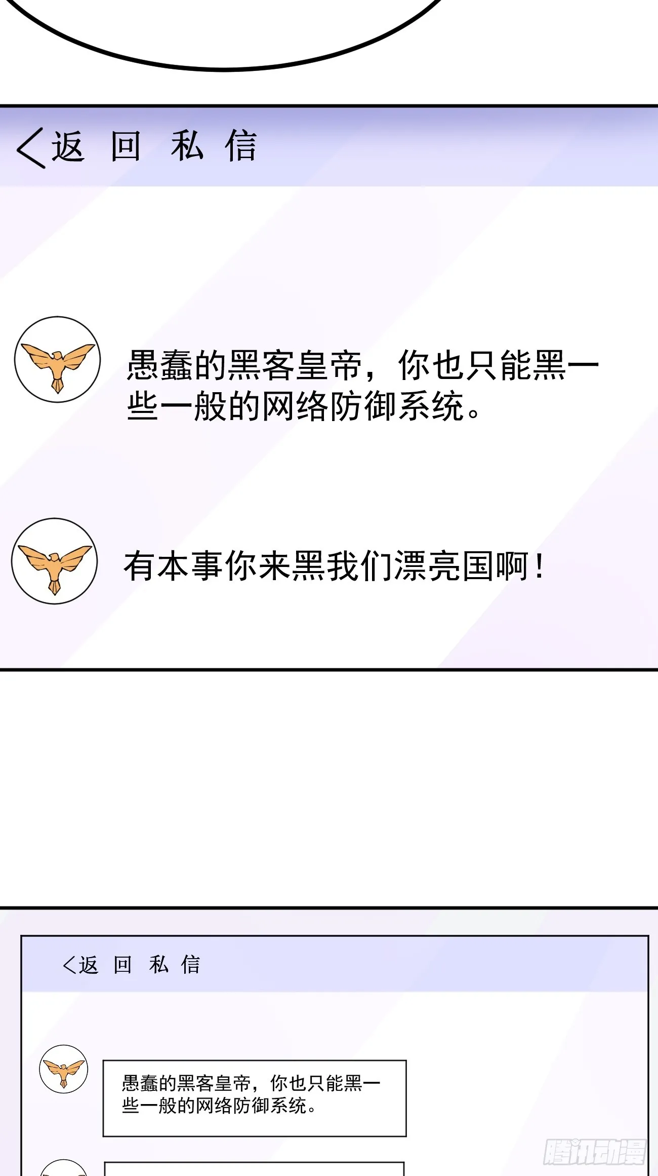 第107话 干就完事儿6