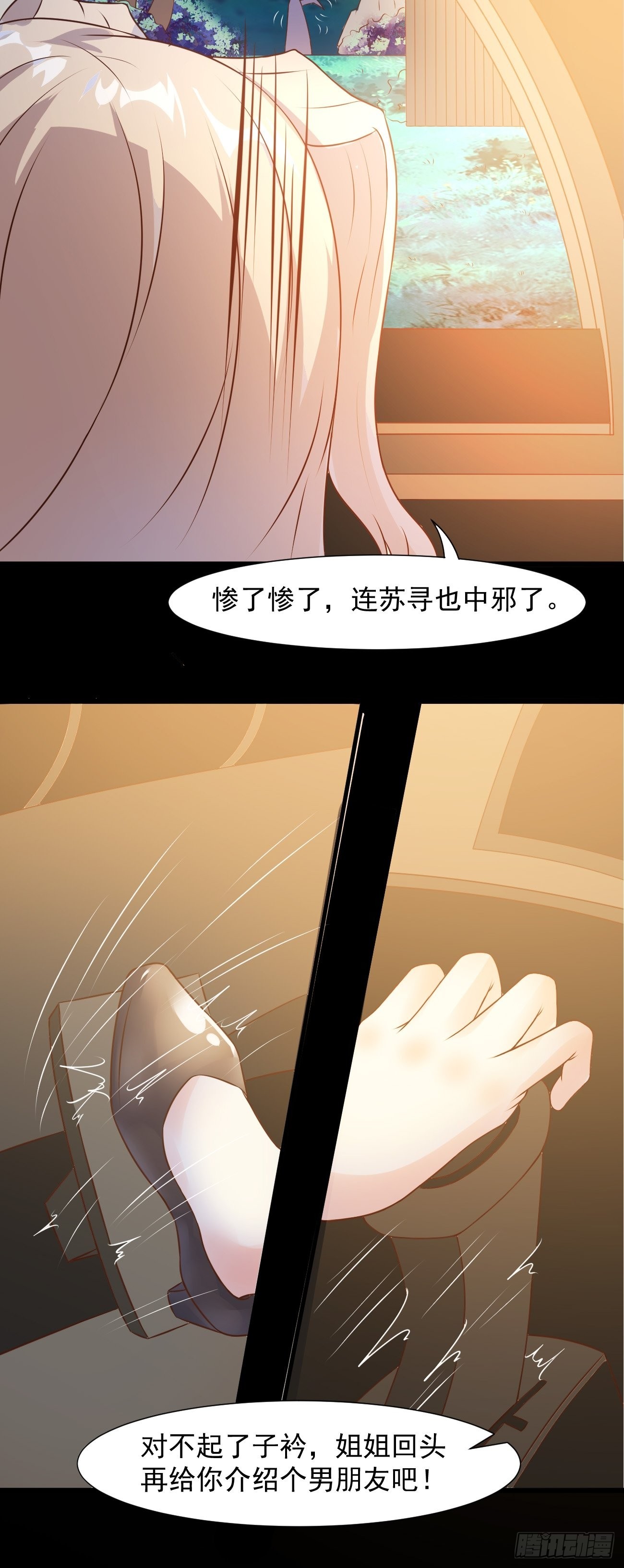 第33话 捉鬼27