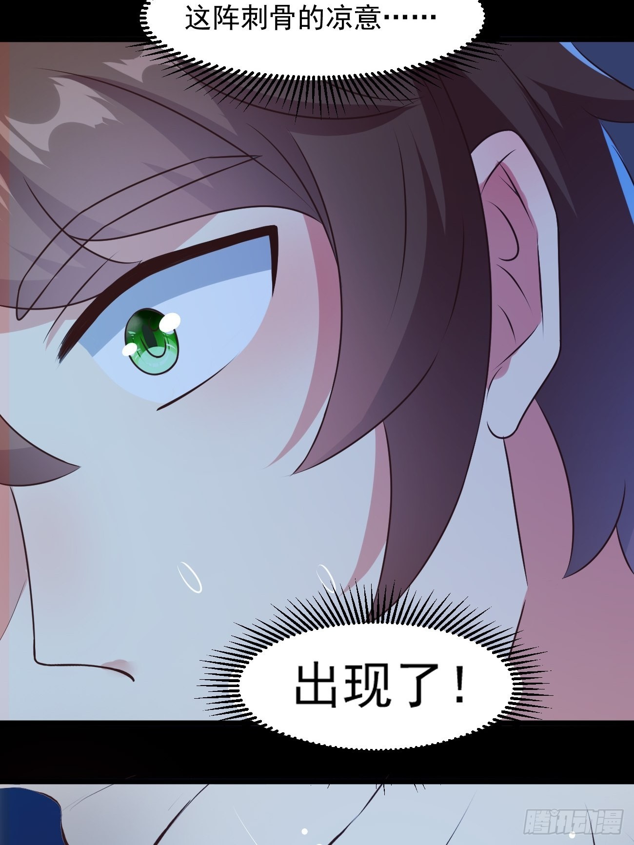 第33话 捉鬼14