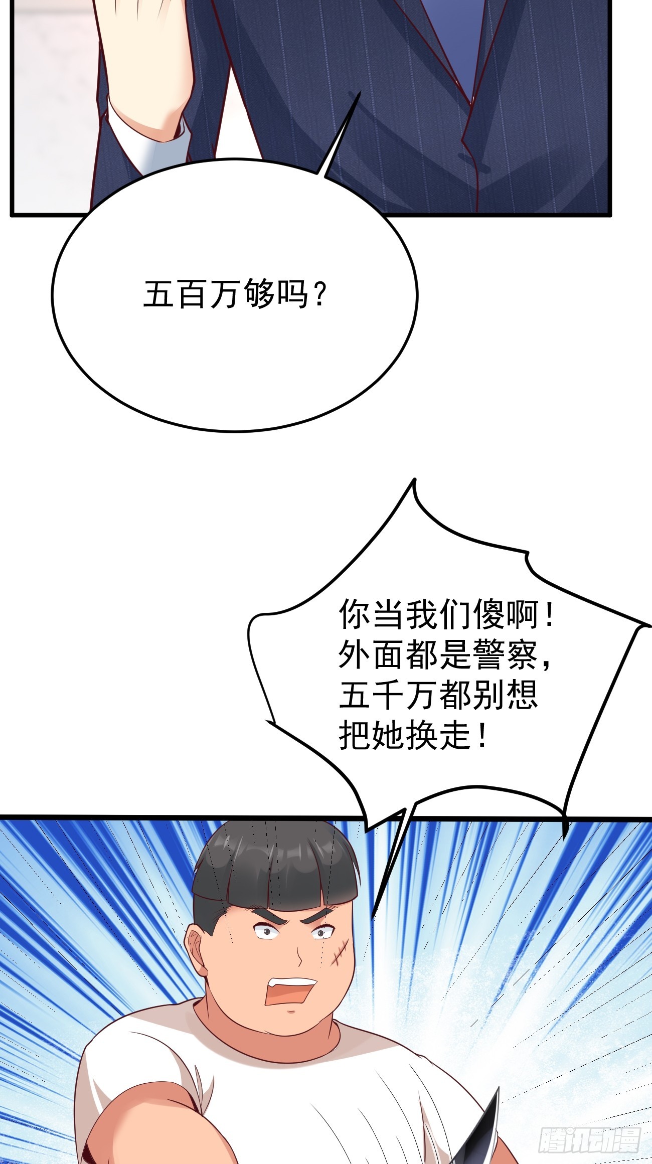 第64话 手无缚鸡之力的暴发户27