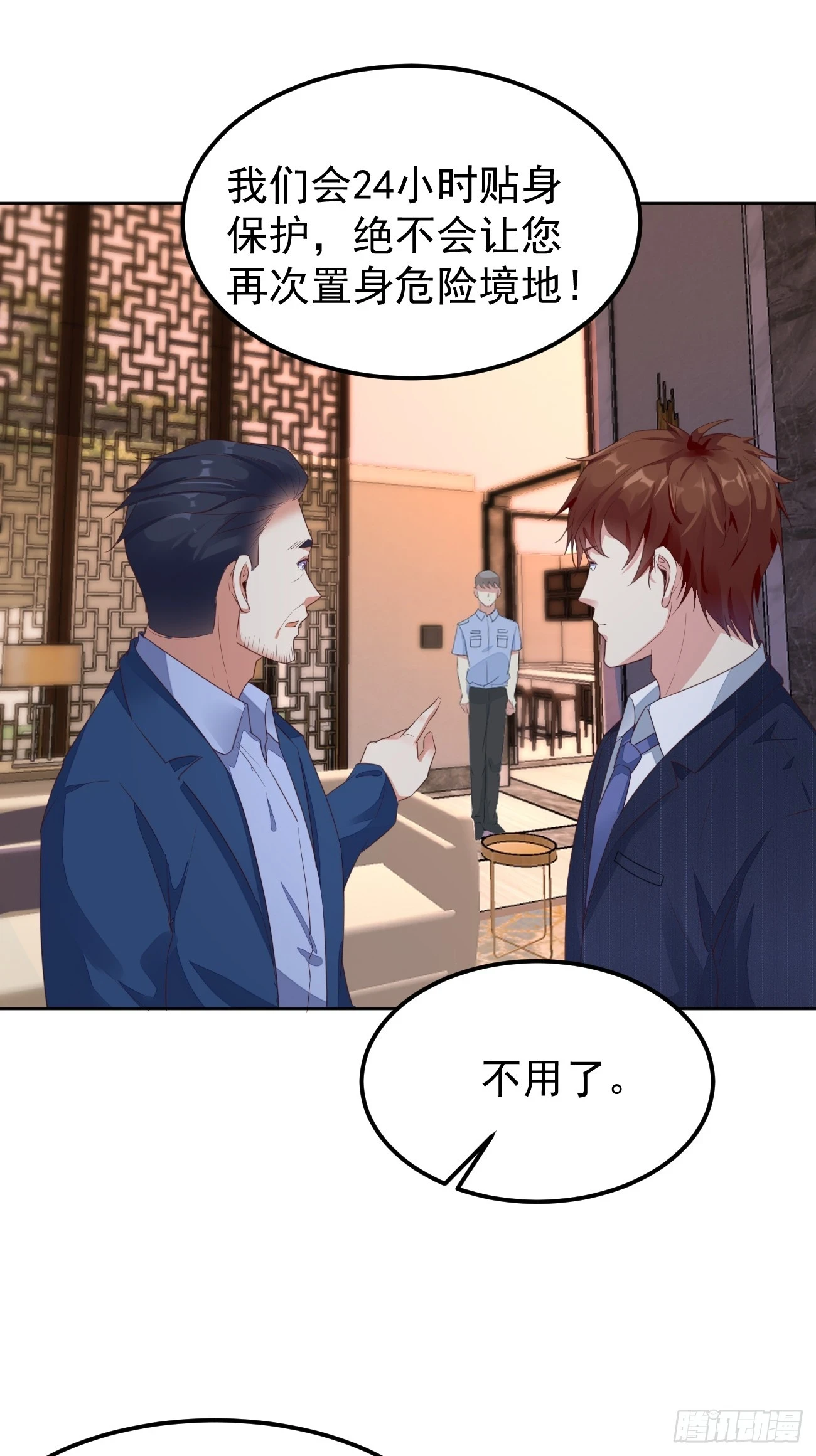 第75话 让你下不来床27