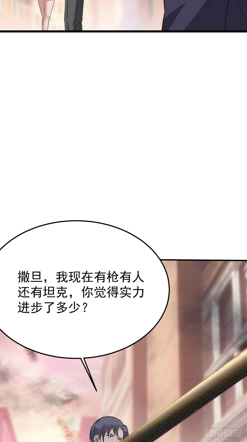 第86话 这装备太不讲武德了吧47