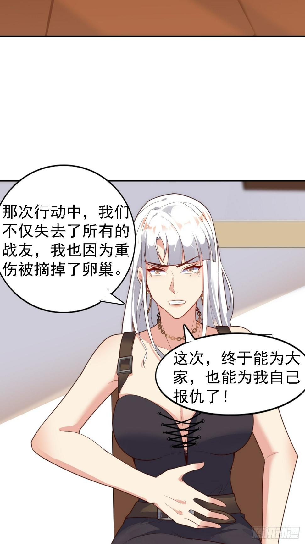 第77话 丧钟小队16