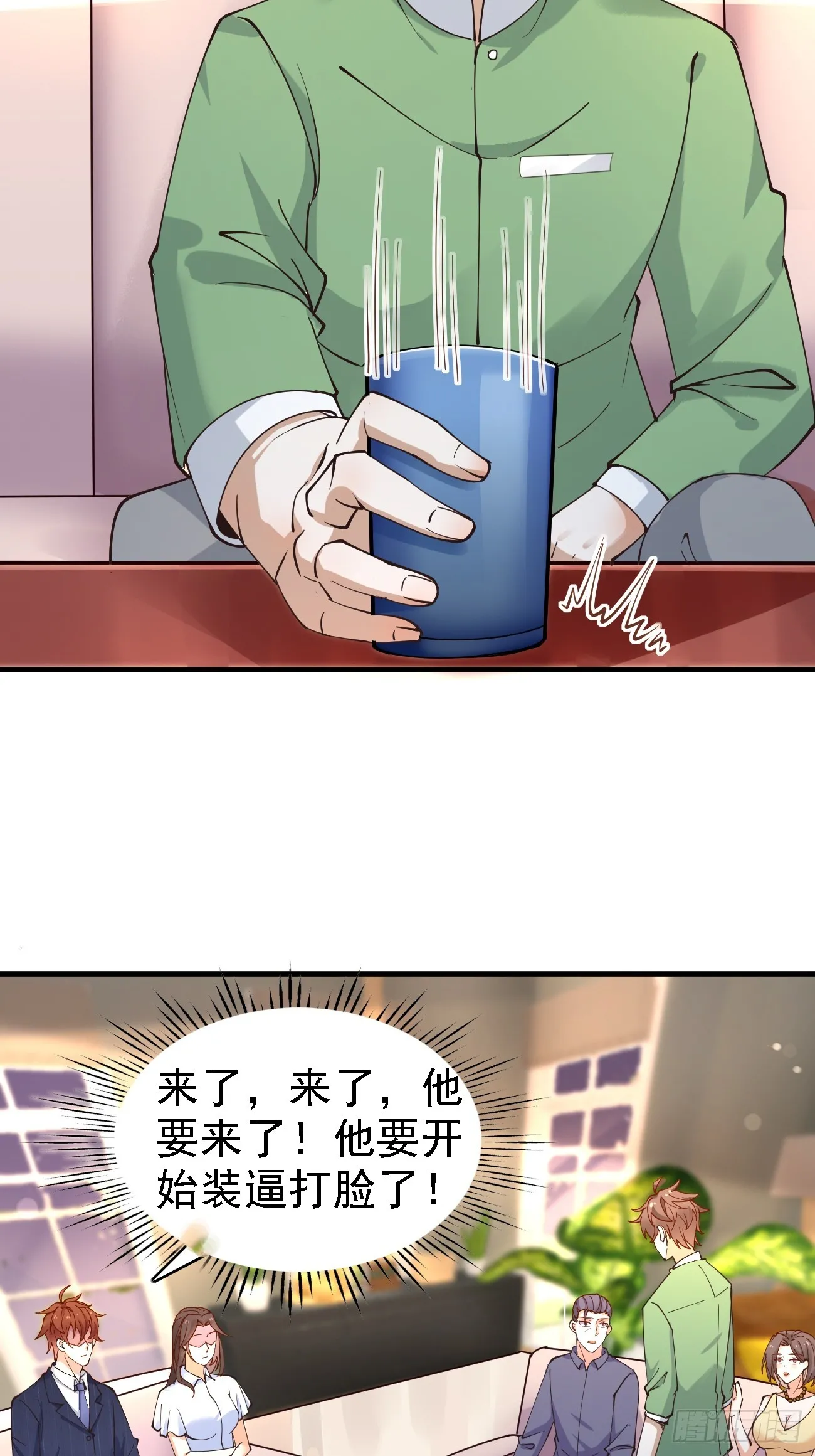 第112话 “主角”出现了！32