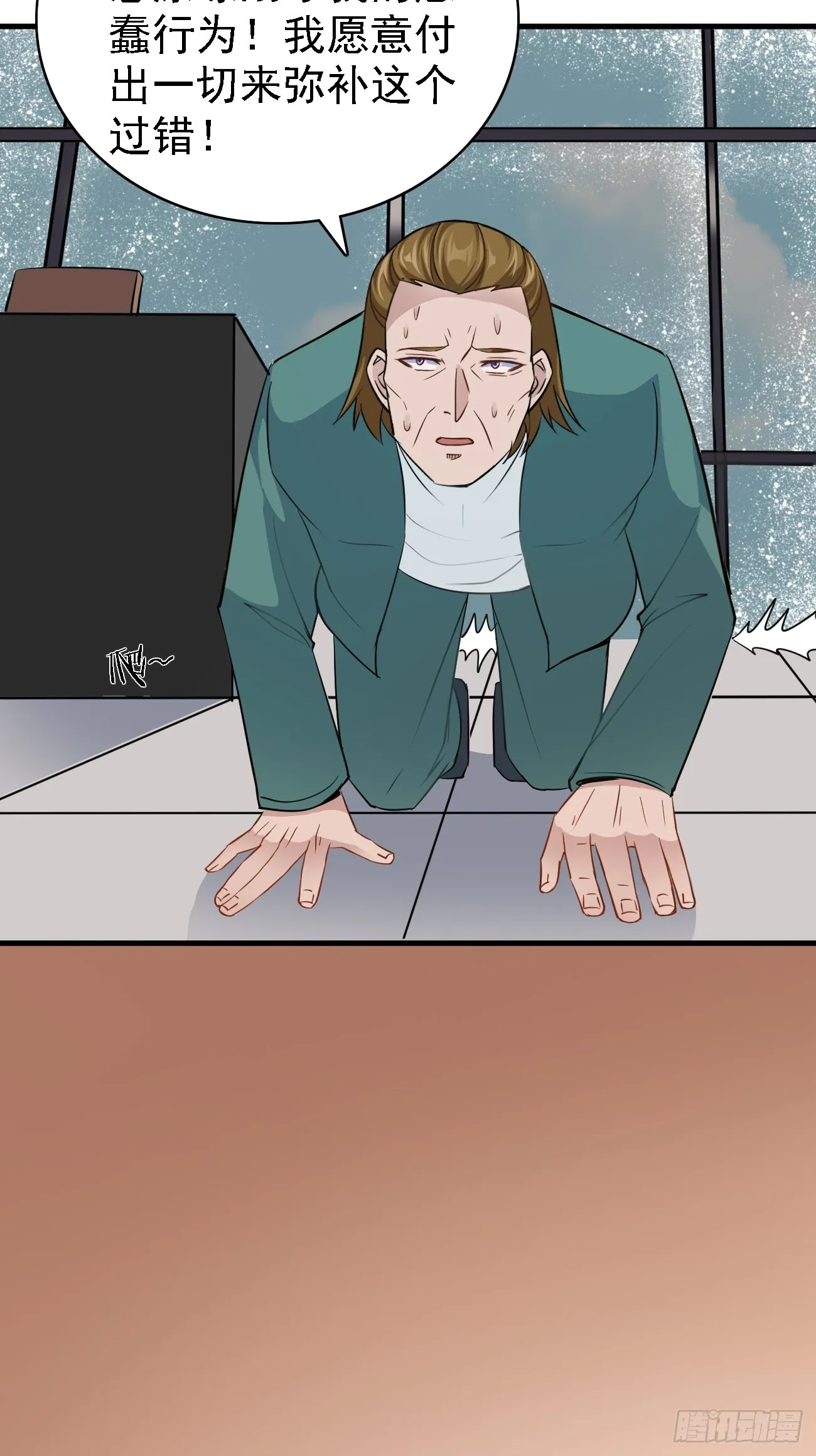 第89话 这个女婿必须留下！18