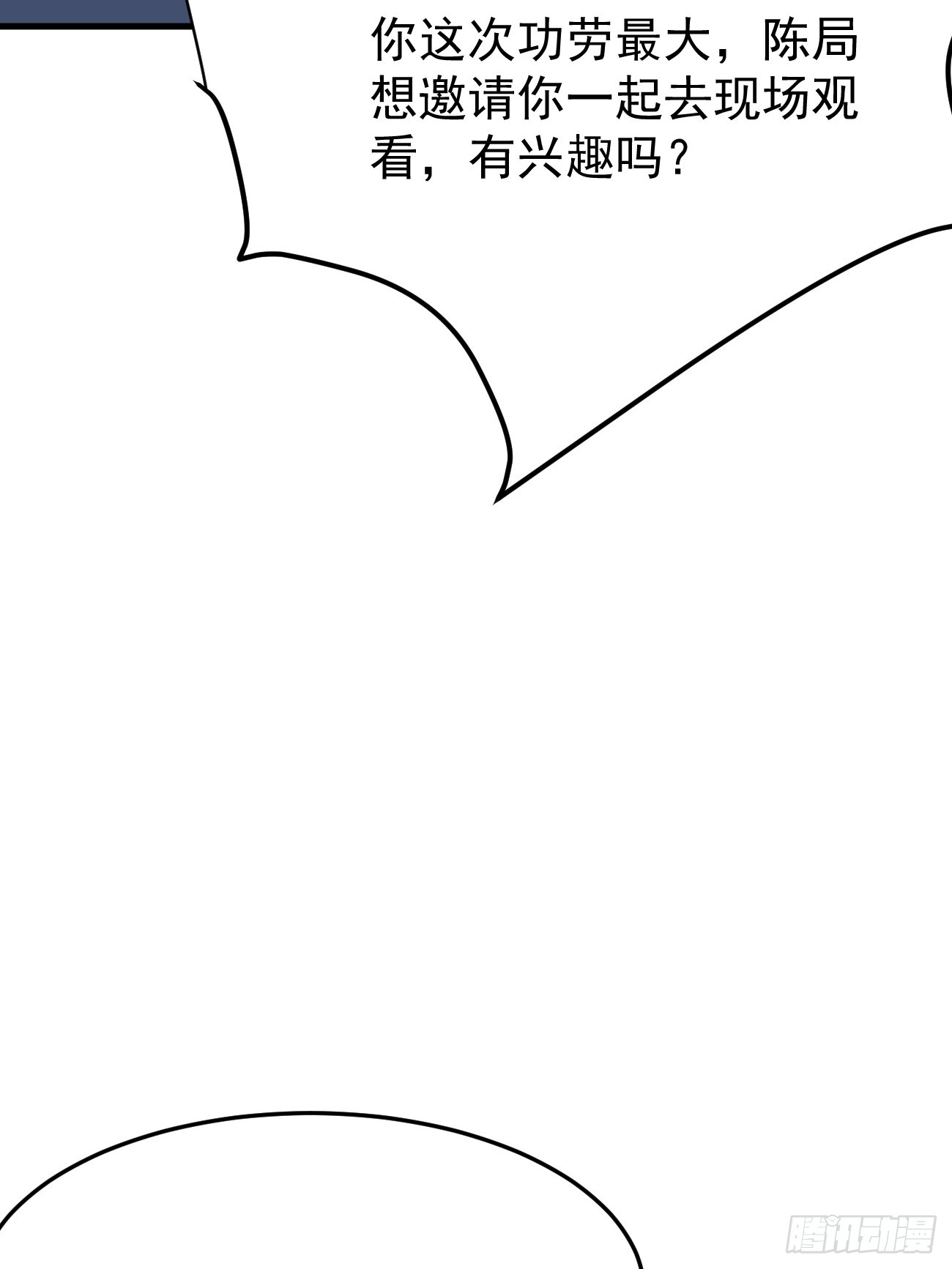 第63话 凶案现场32
