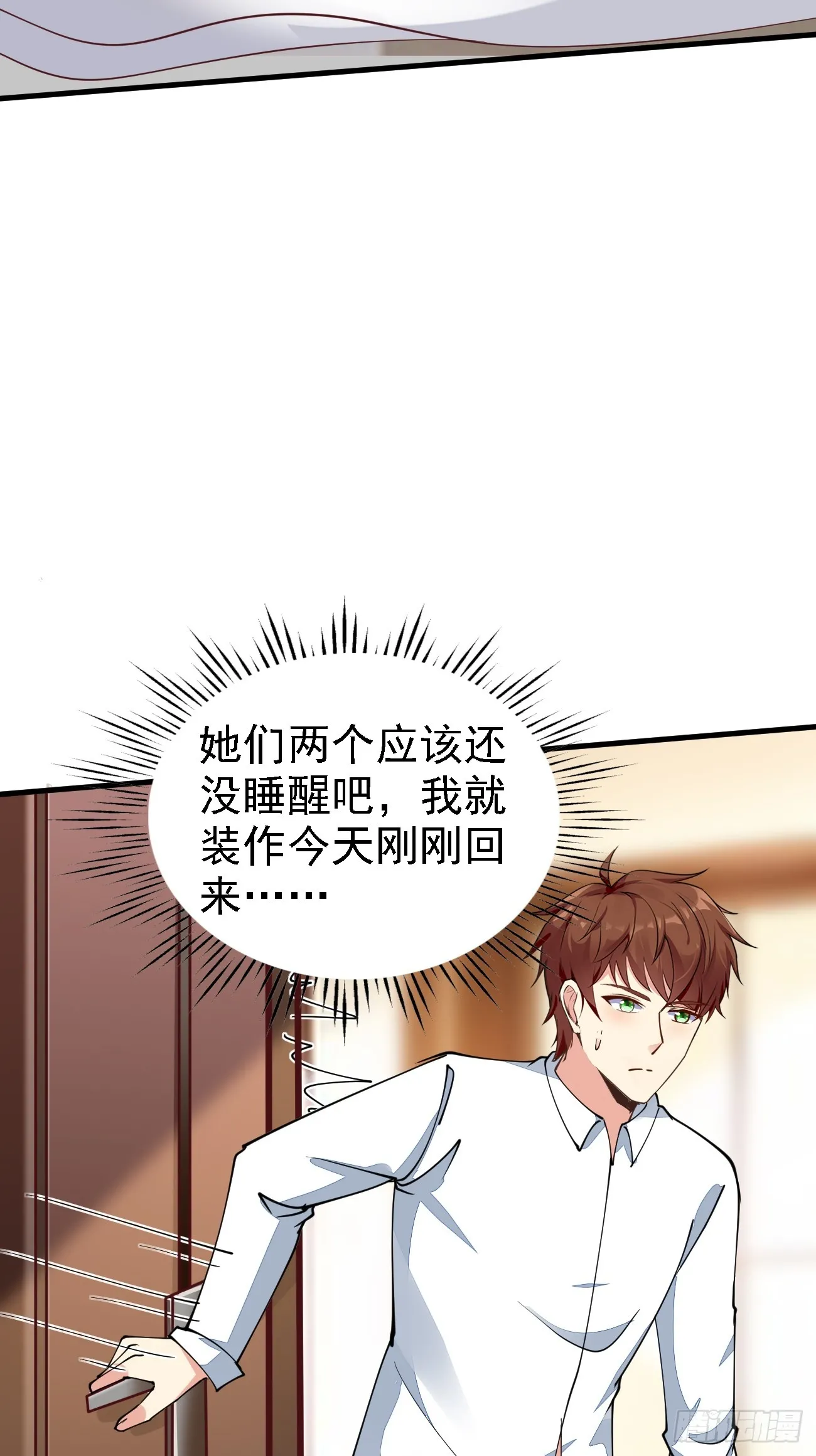 第97话 第三女33