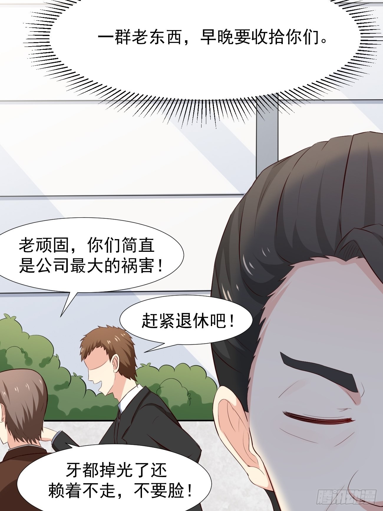 第2话 打狗需要看主人吗？18