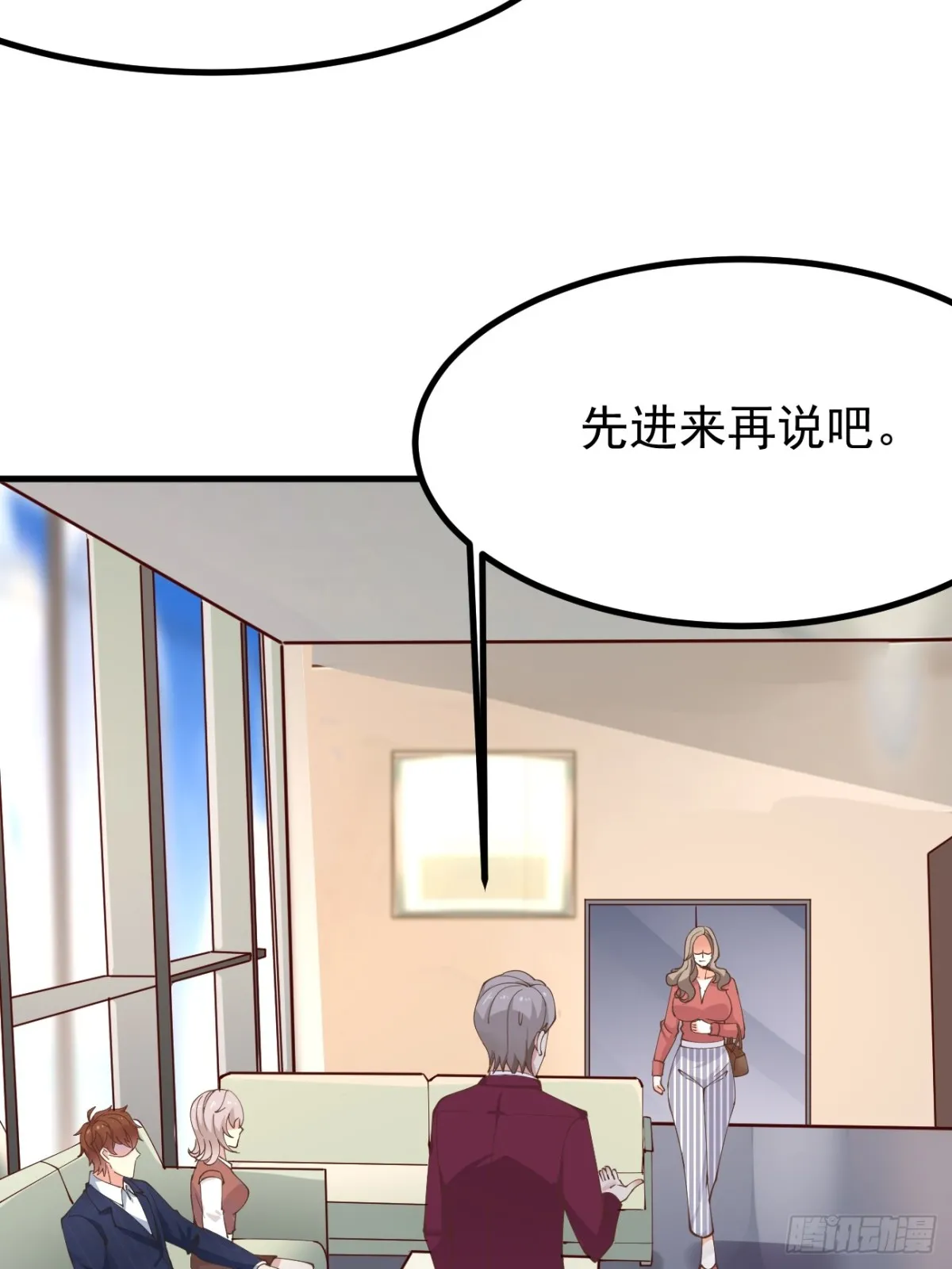 第101话 我也不能吃亏！29