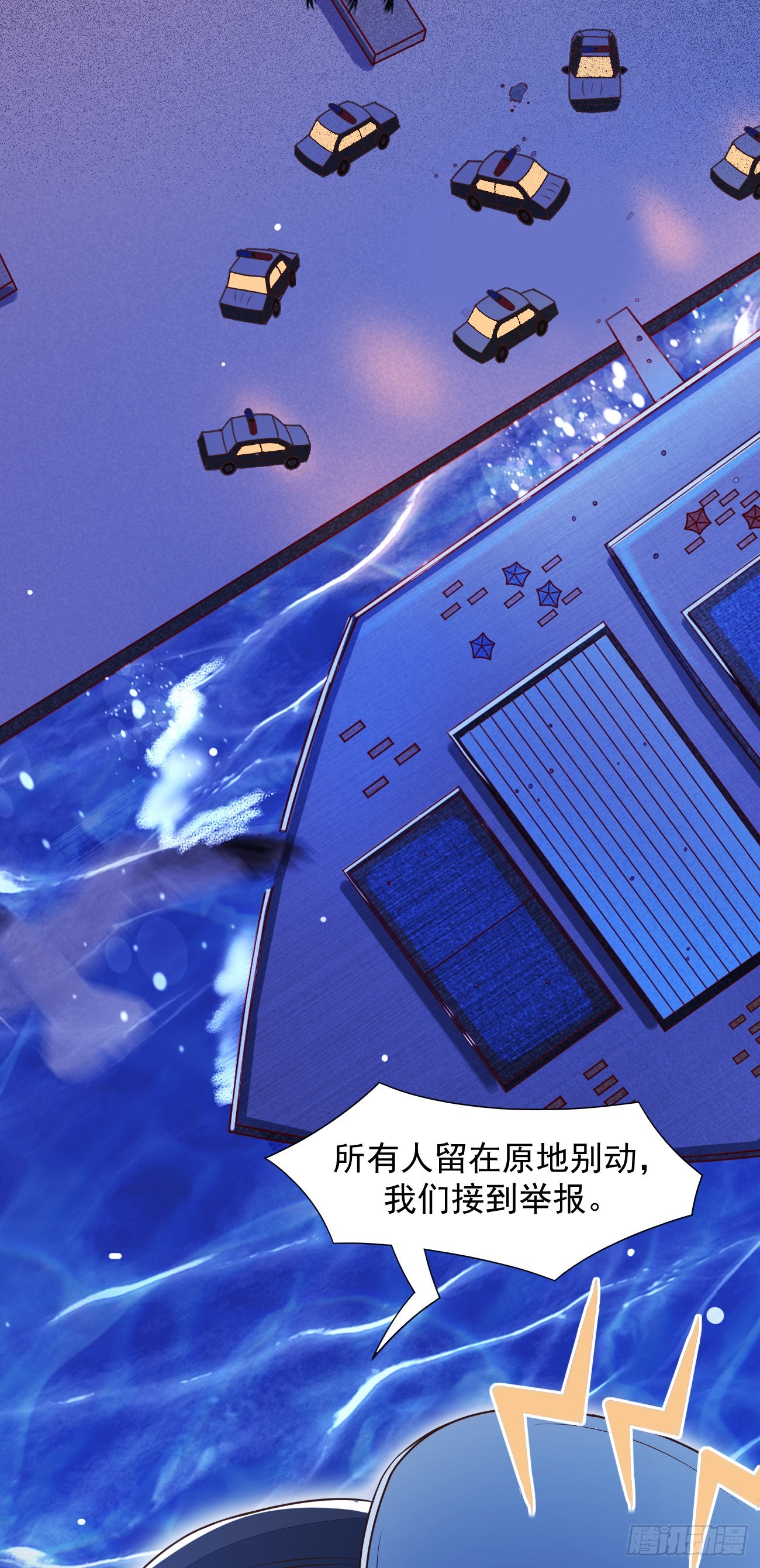第27话 新身份，算命大师？24