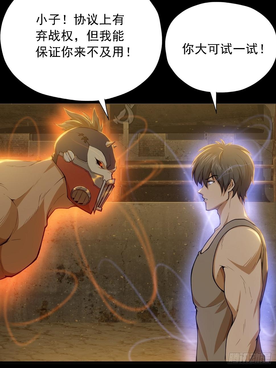 第五话：再战作弊游奎19
