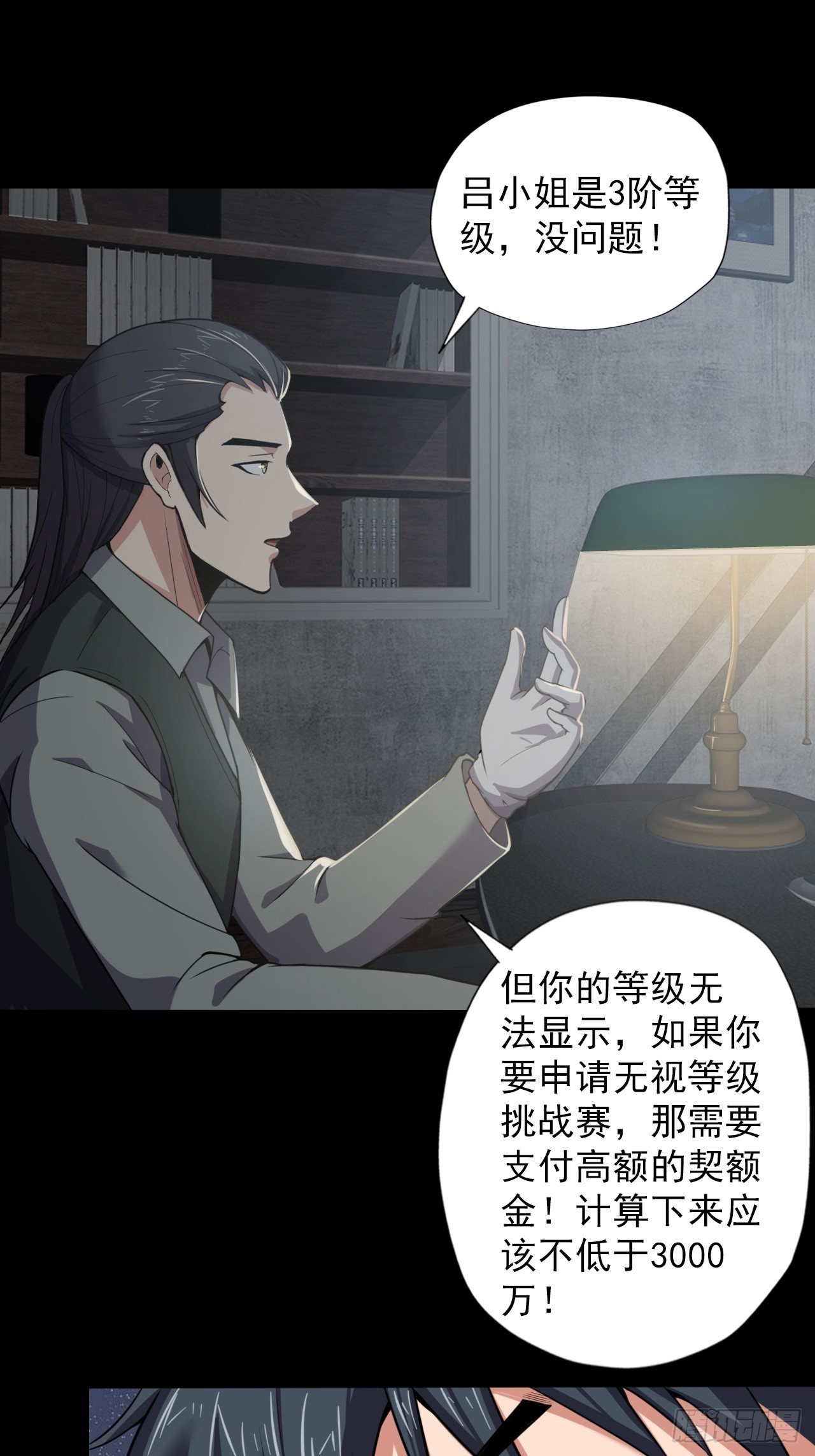 第三十四话：暴虐的烈焰44