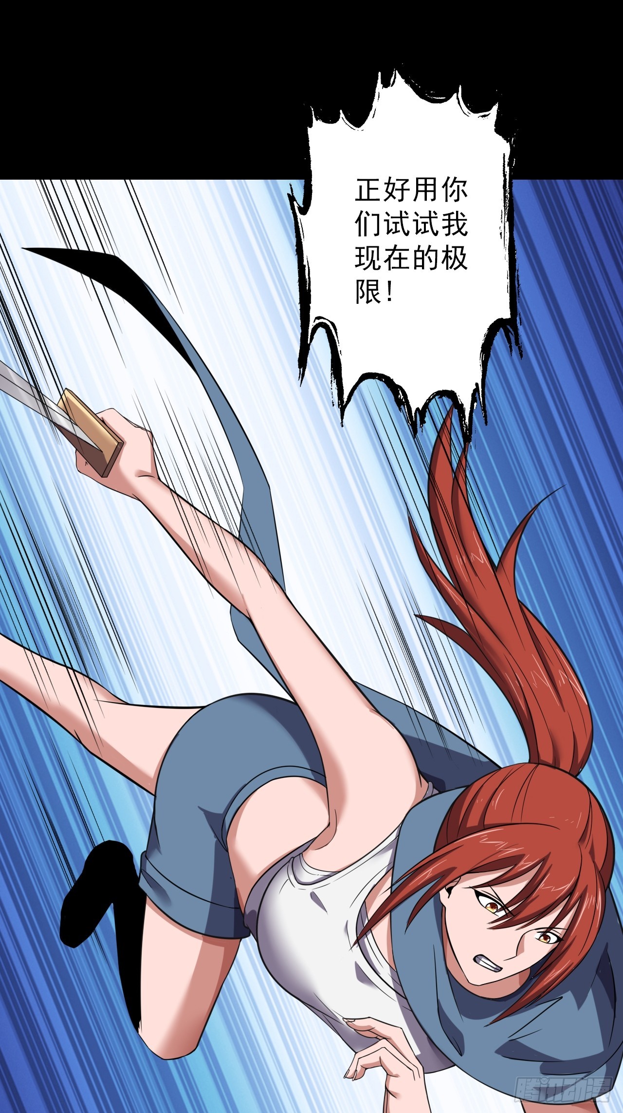第三十八话：单独行动46
