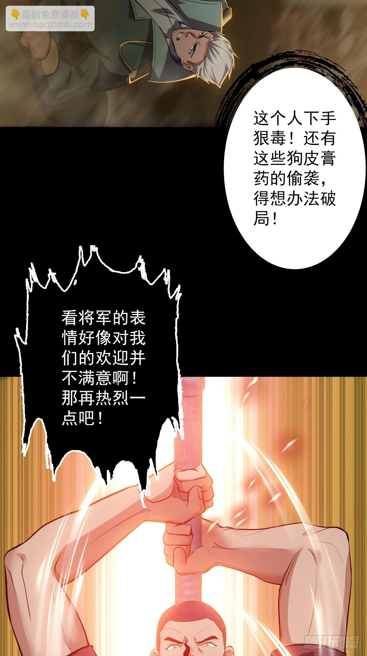 第五十话：段将军VS黑桃640