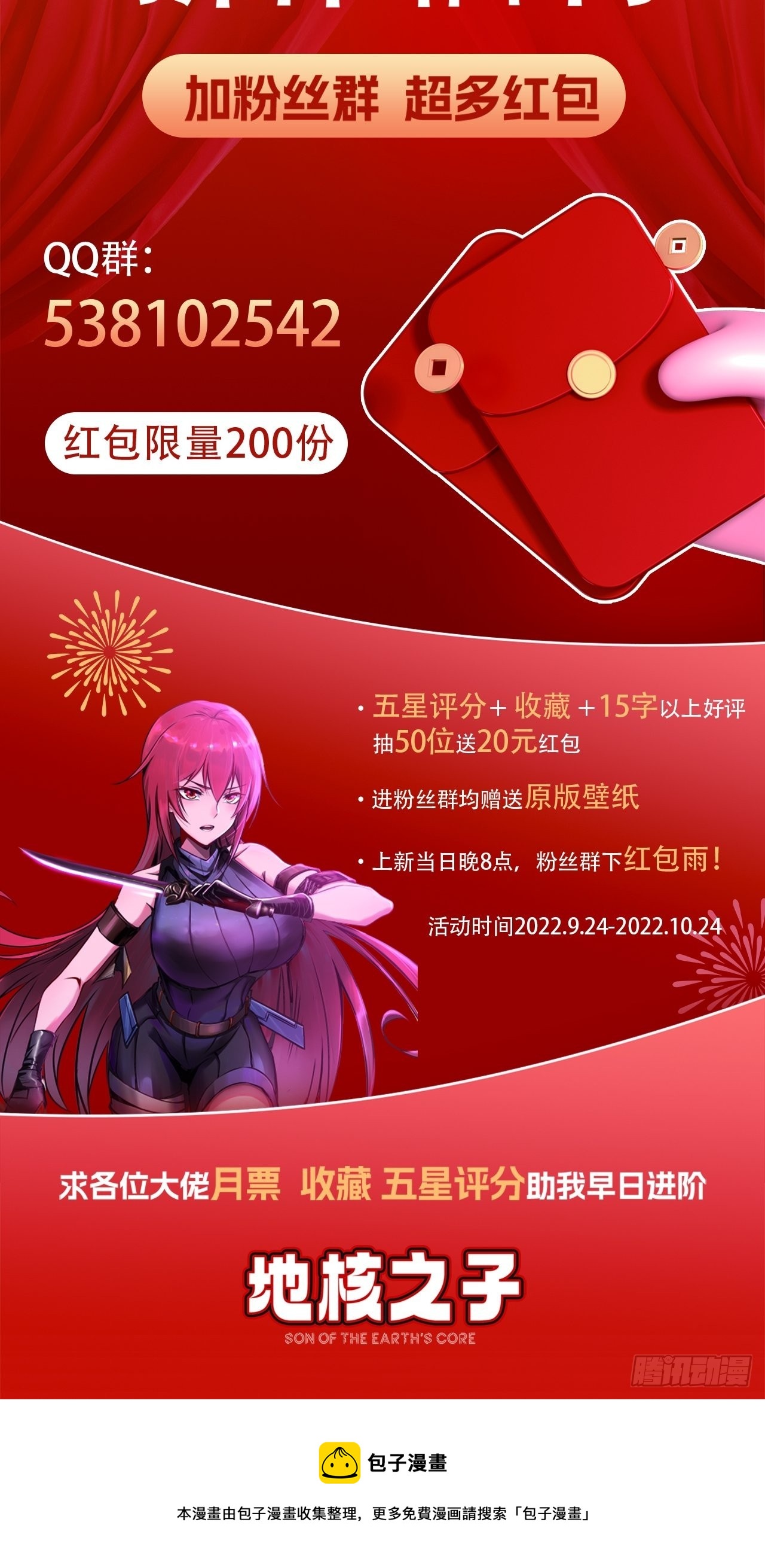第十七话：吕沐知的决定41