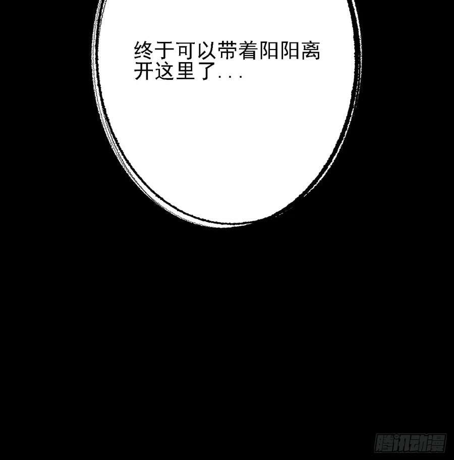 第五十三话：段将军之死14