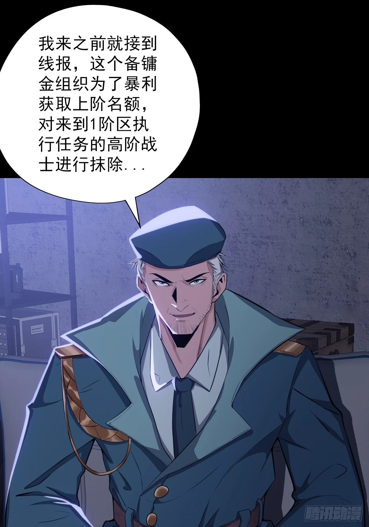 第四十七话：新任务！4